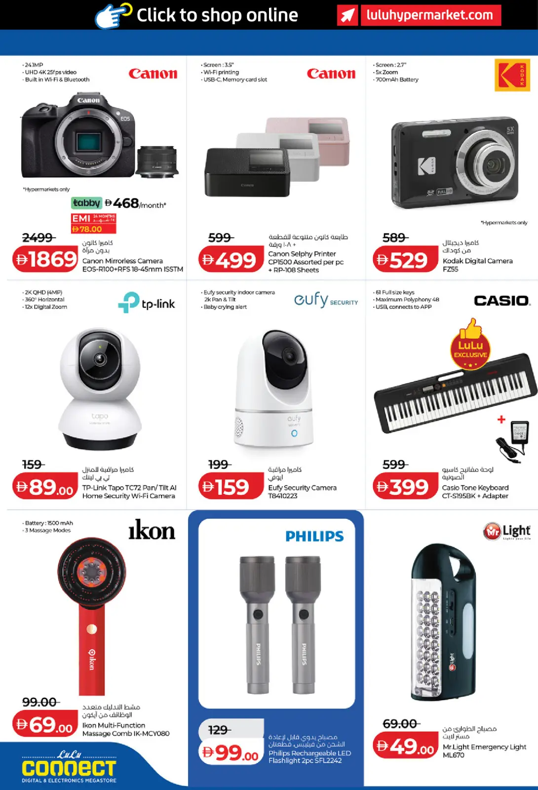 Página 6 en Ofertas tecnológicas en Lulu Emiratos Árabes Unidos