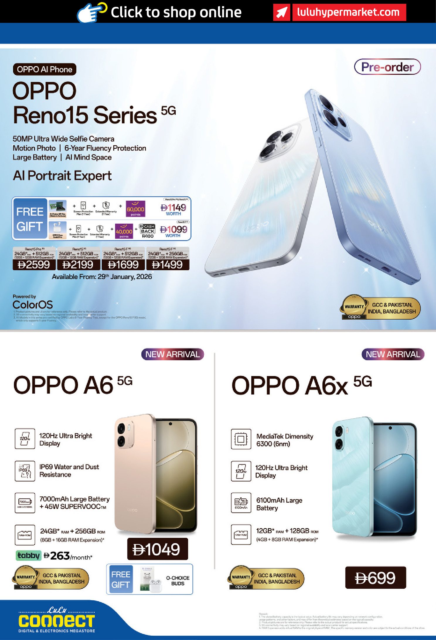 عروض لولو الإمارات من 23 يناير حتى 5 فبراير 2026 الصفقات التكنولوجية