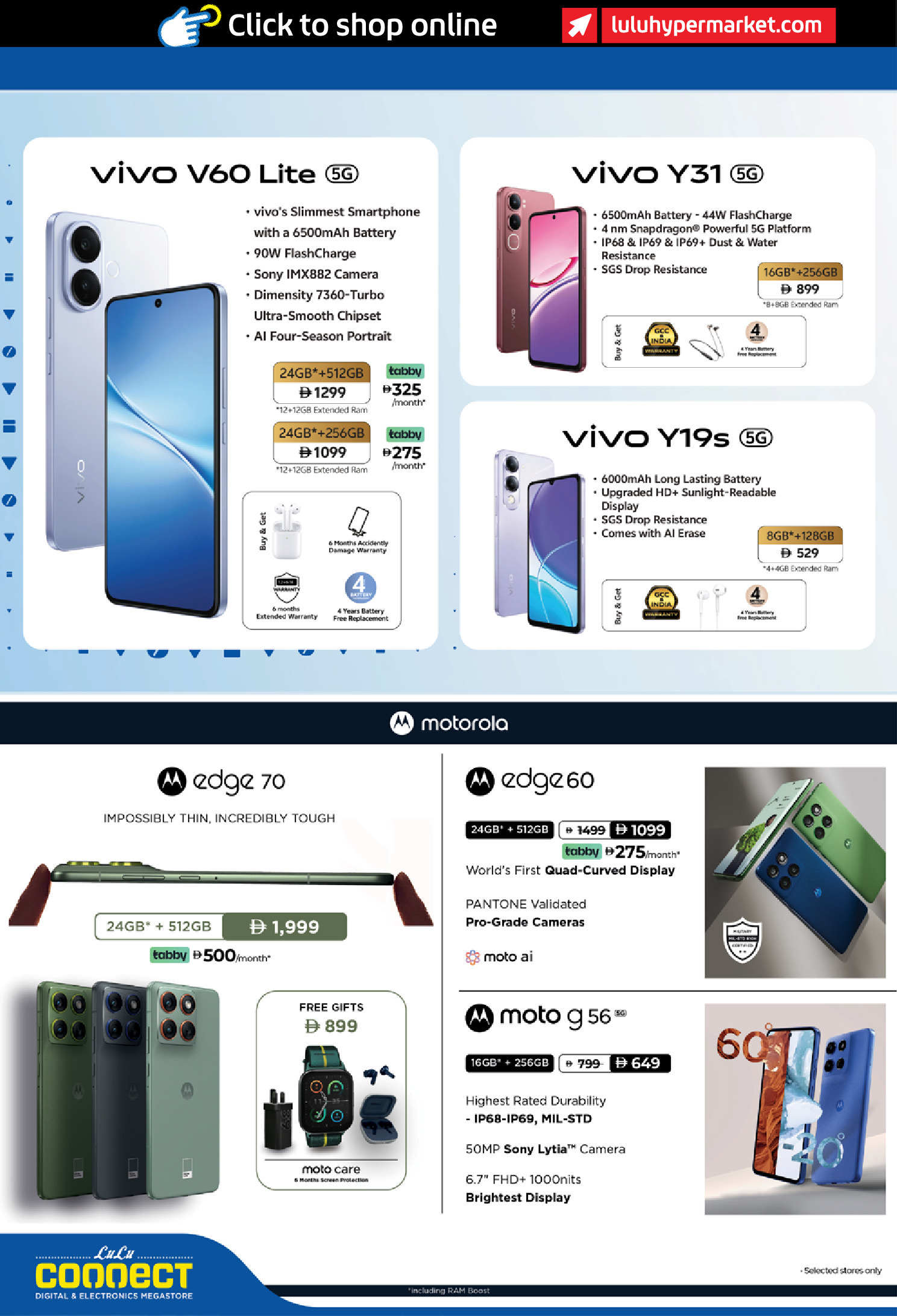 عروض لولو الإمارات من 23 يناير حتى 5 فبراير 2026 الصفقات التكنولوجية