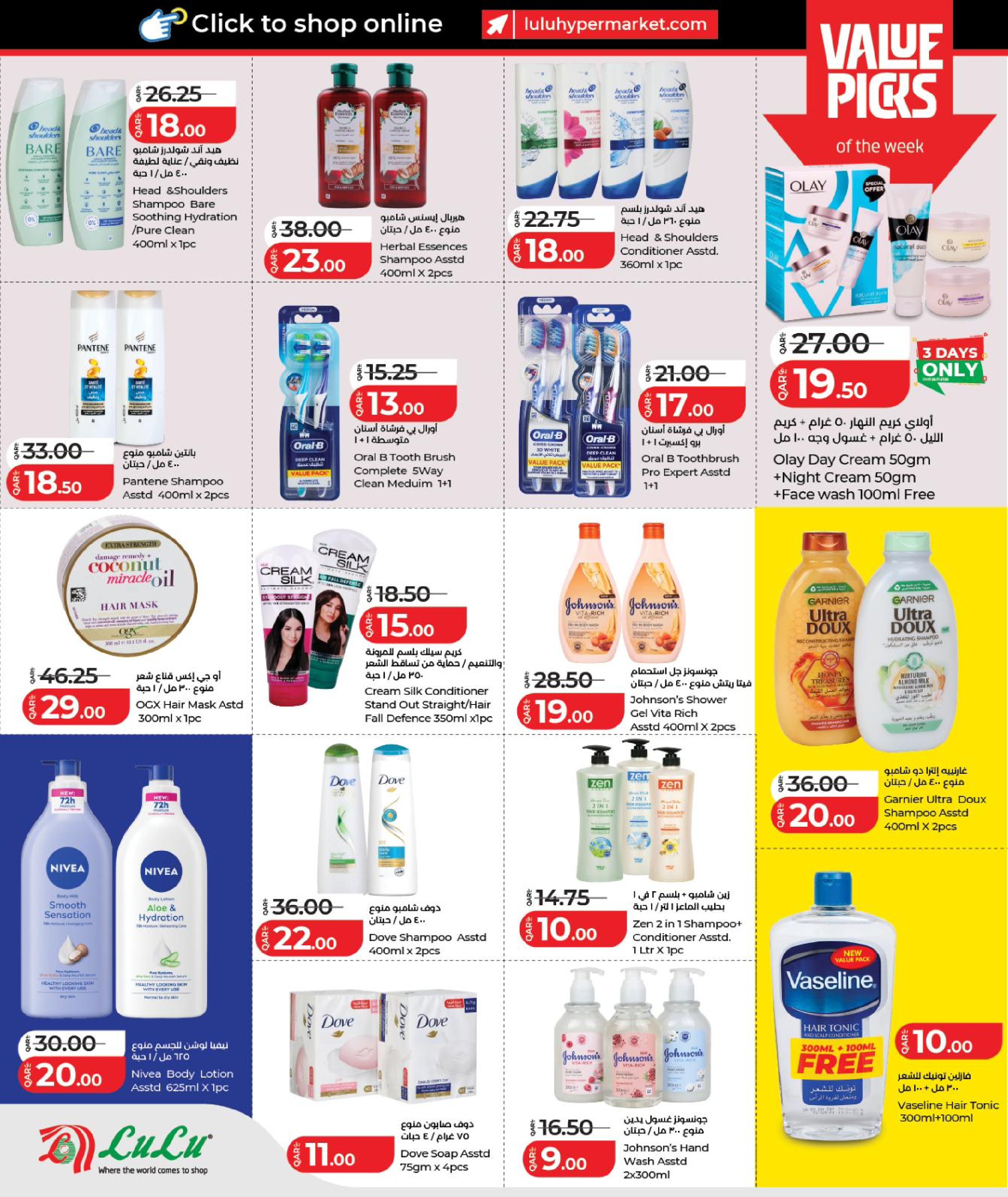 Offres Lulu Hypermarchés Koweït de 24 janvier à 2 février 2026 Économiseurs