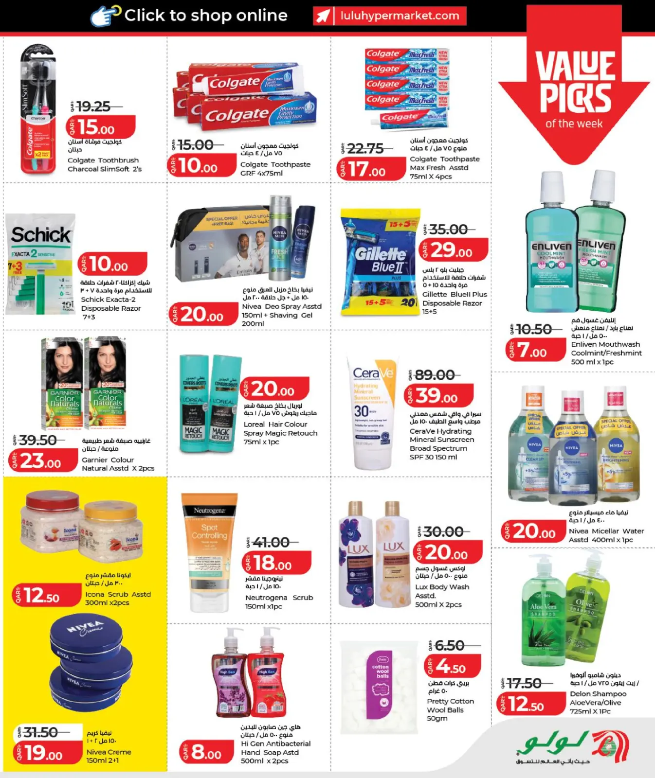 صفحة 3 ضمن التوفير في لولو الكويت