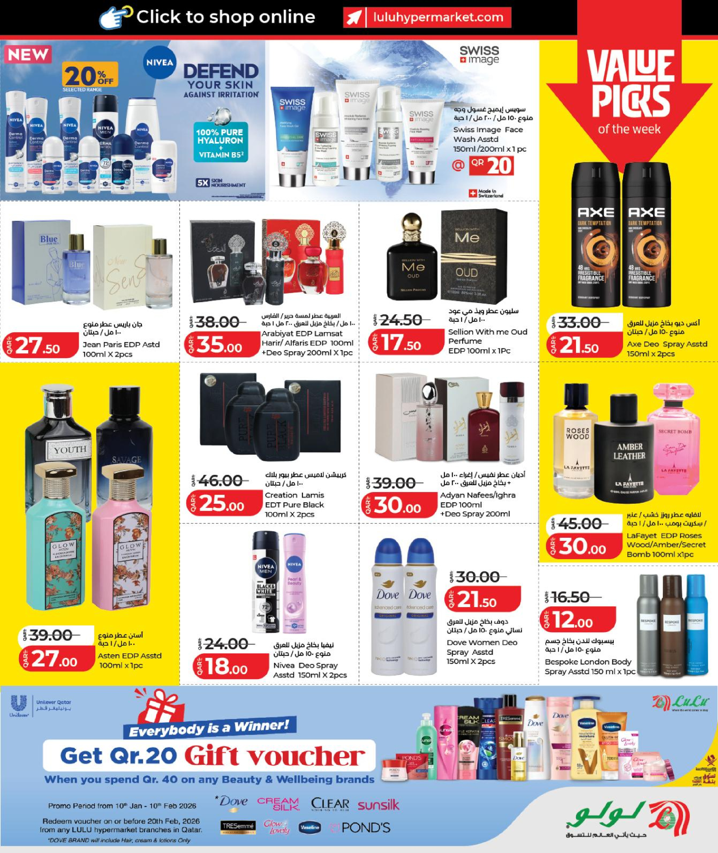 Offres Lulu Hypermarchés Koweït de 24 janvier à 2 février 2026 Économiseurs