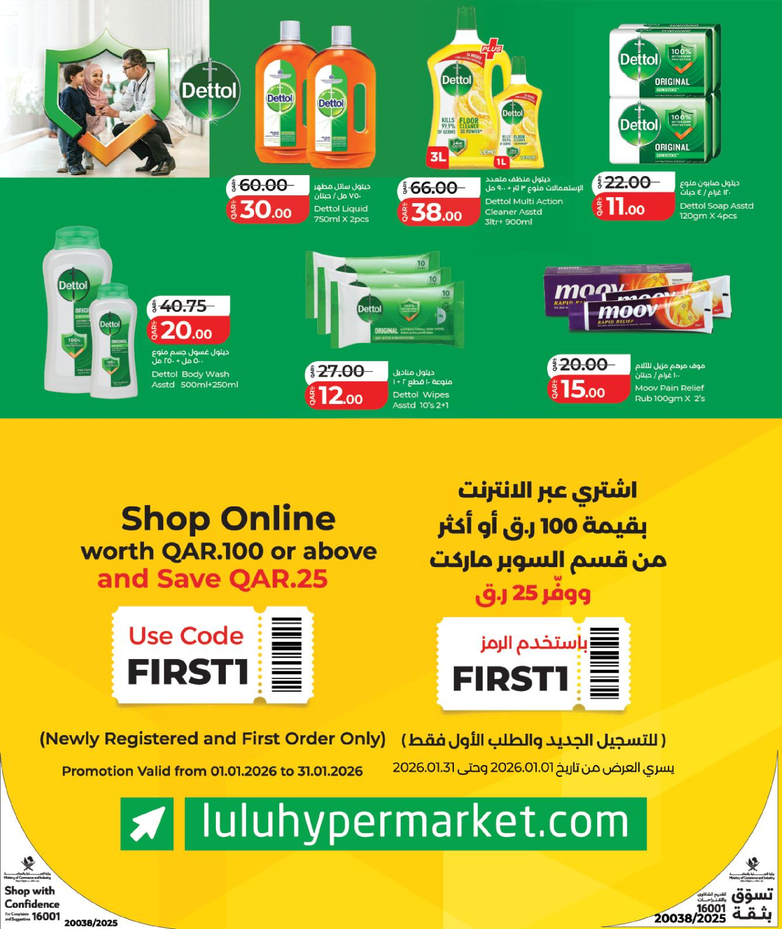 Offres Lulu Hypermarchés Koweït de 24 janvier à 2 février 2026 Économiseurs