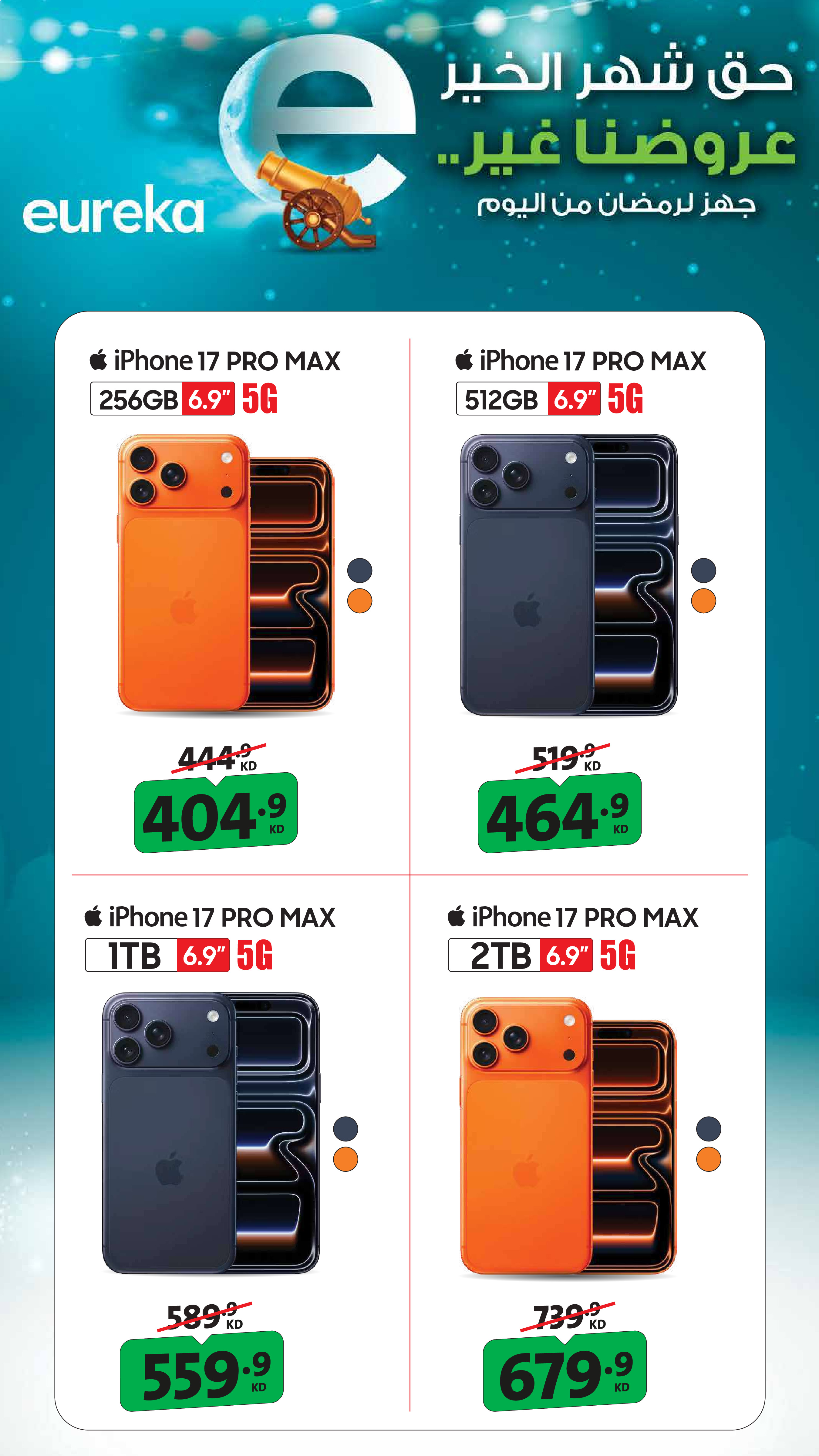 Eureka Kuwait Offers from 28 January to 3 February 2026 Back to School Deals