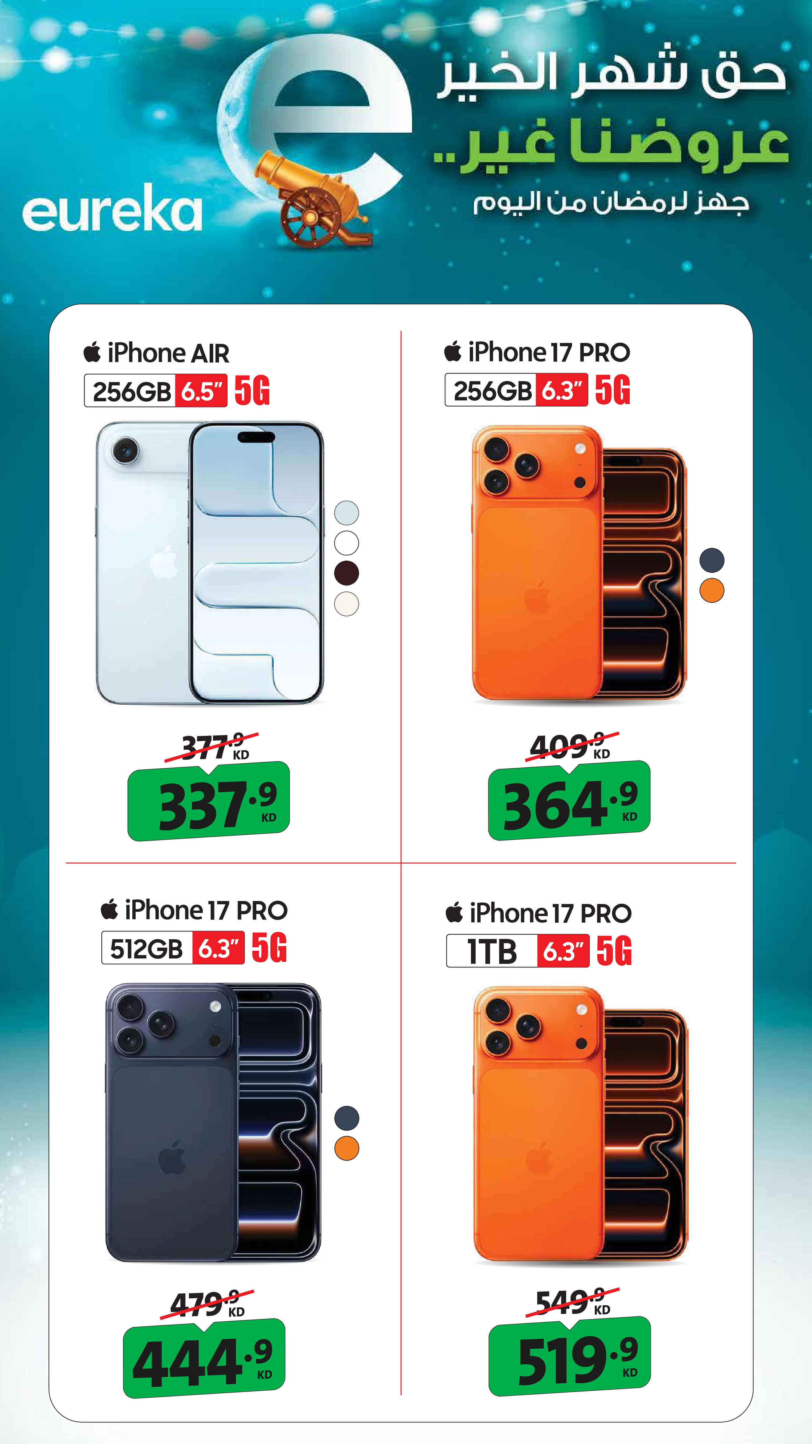 Eureka Kuwait Offers from 28 January to 3 February 2026 Back to School Deals