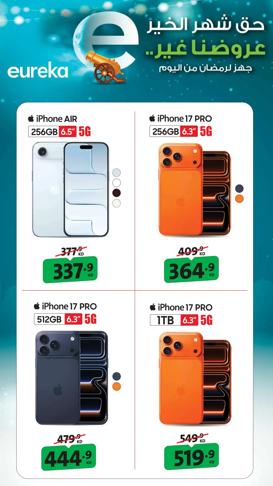 Page 15 dans Offres de rentrée chez Eureka Koweït