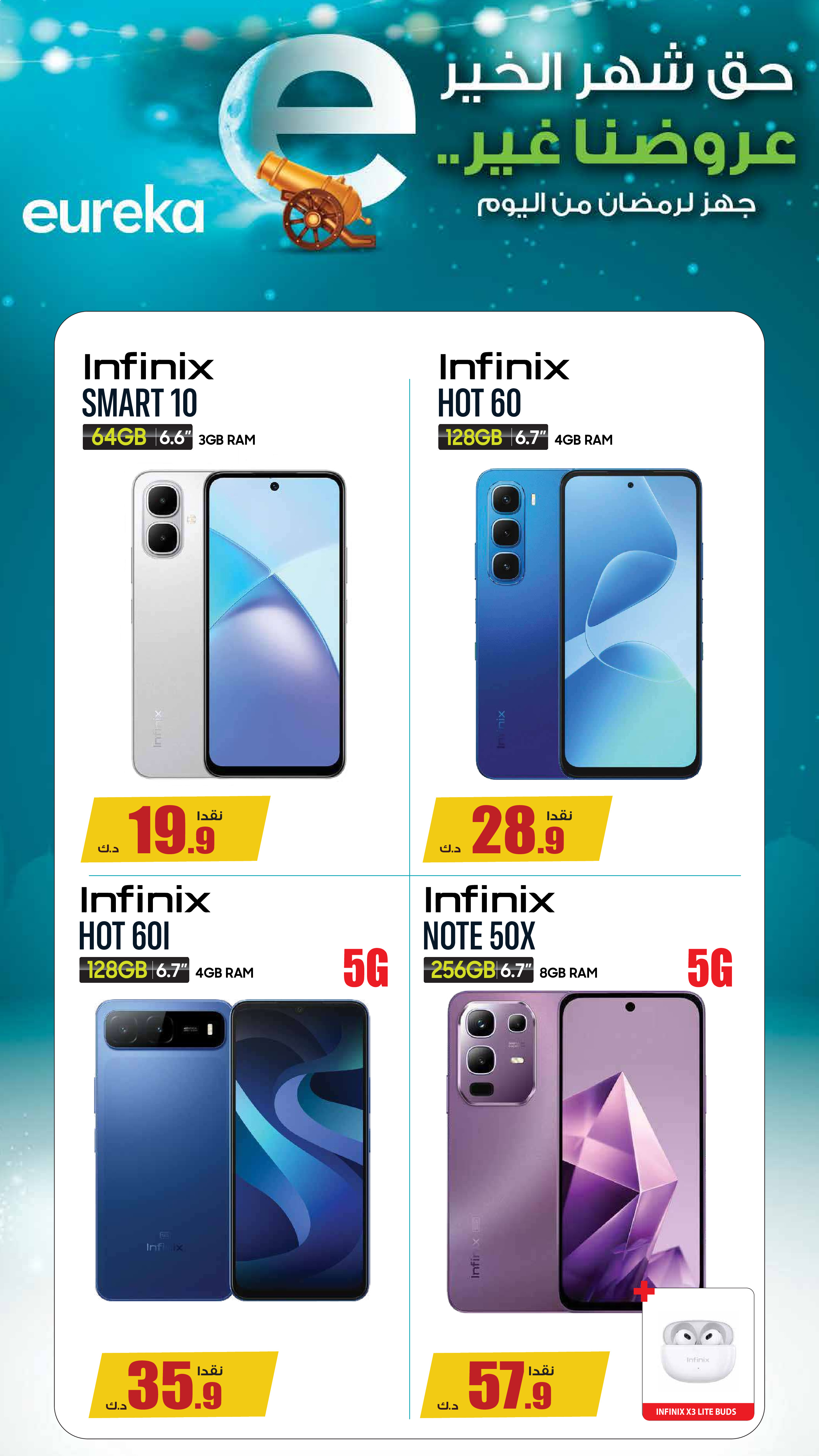 Eureka Kuwait Offers from 28 January to 3 February 2026 Back to School Deals