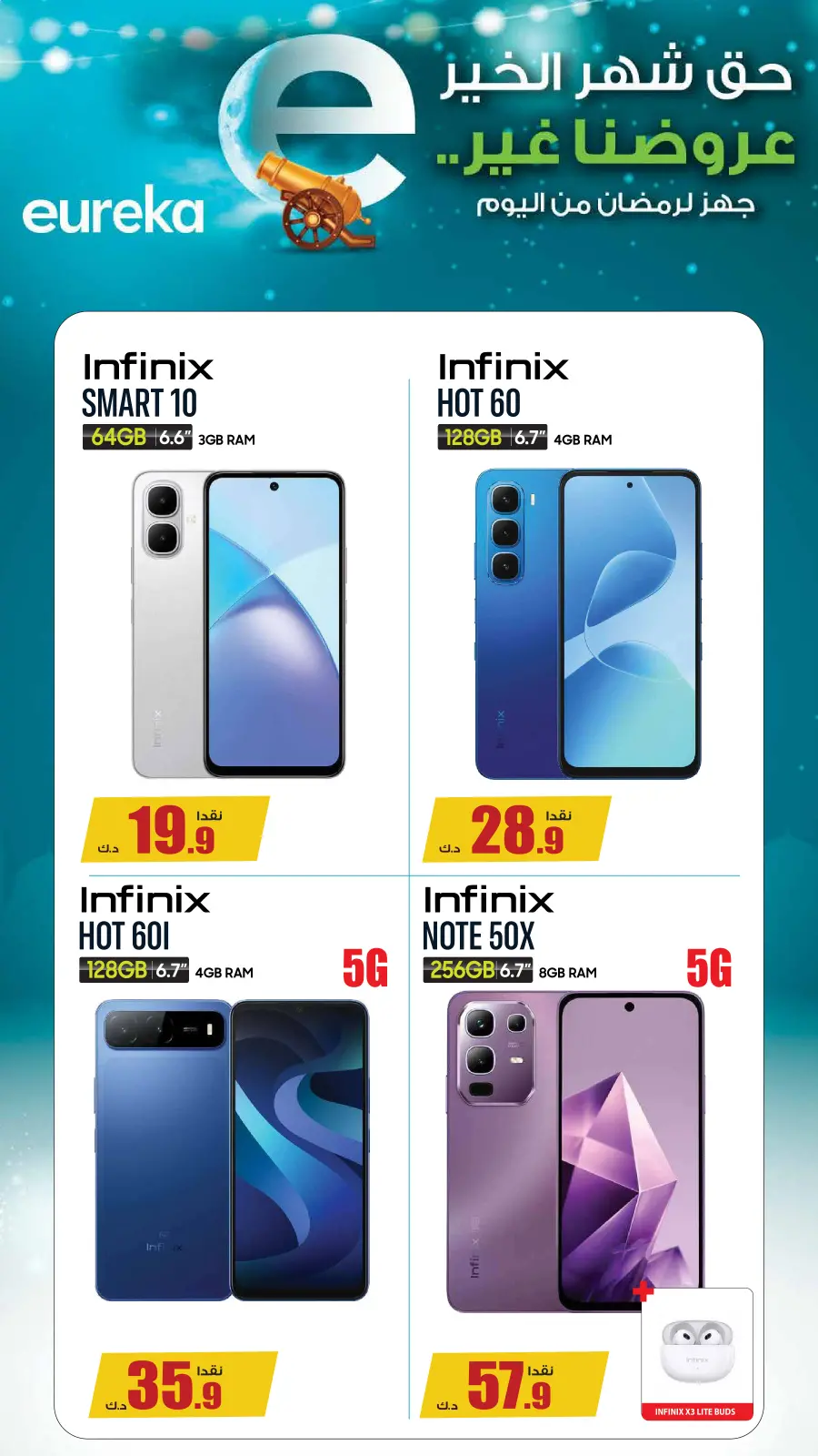 Page 19 dans Offres de rentrée chez Eureka Koweït