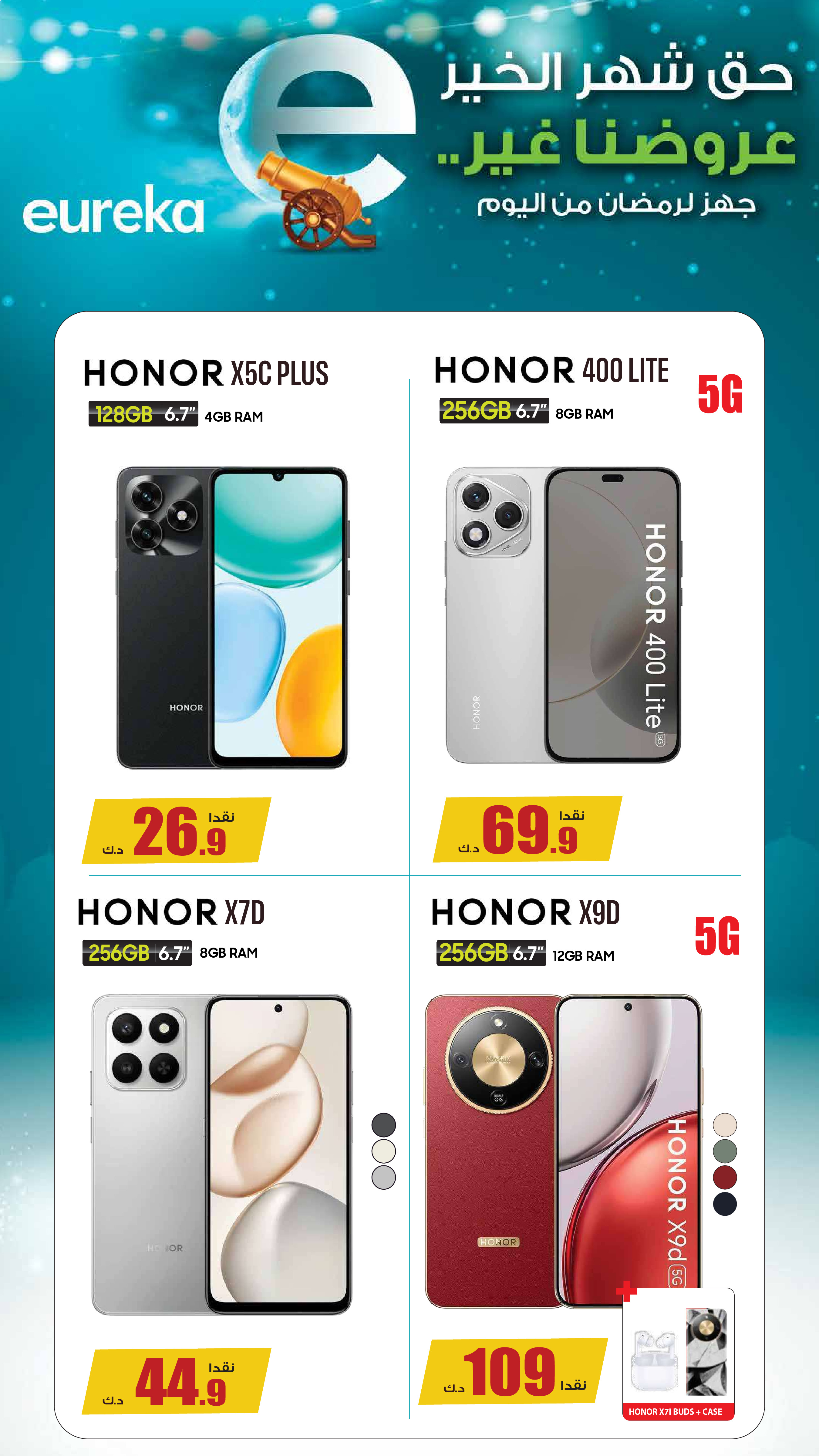 Eureka Kuwait Offers from 28 January to 3 February 2026 Back to School Deals