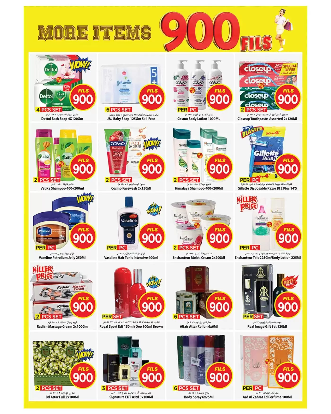 عروض مارك اند سيف الكويت من 28 يناير حتى 3 فبراير 2026 عروض 900 فلس