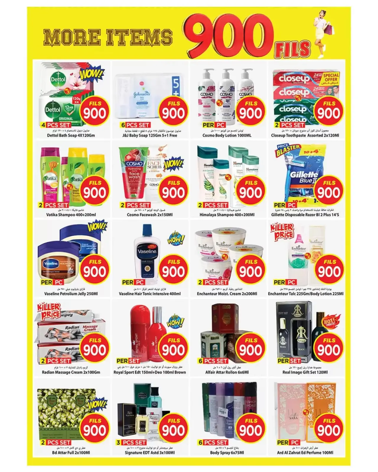 Page 3 in 900fils offers at Mark & Save Kuwait