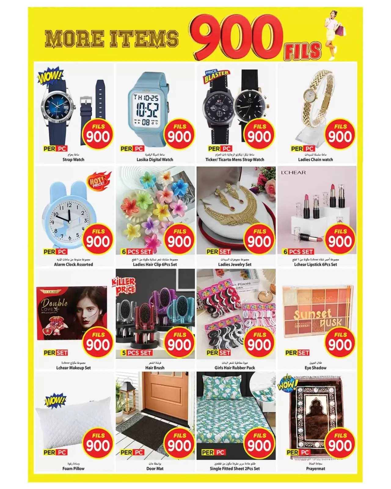 Page 4 in 900fils offers at Mark & Save Kuwait