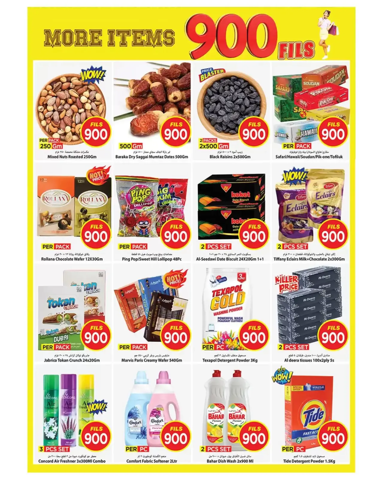 Page 2 in 900fils offers at Mark & Save Kuwait