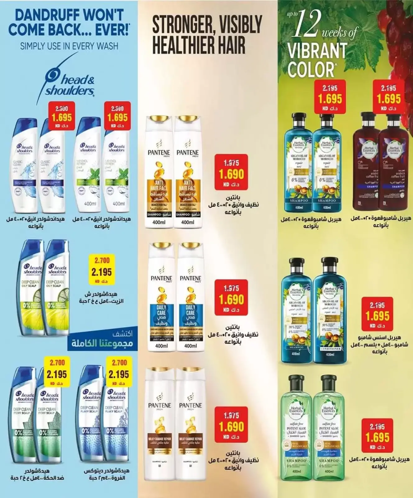 Page 3 in Central Market offers at North West Sulaibkhat co-op Kuwait