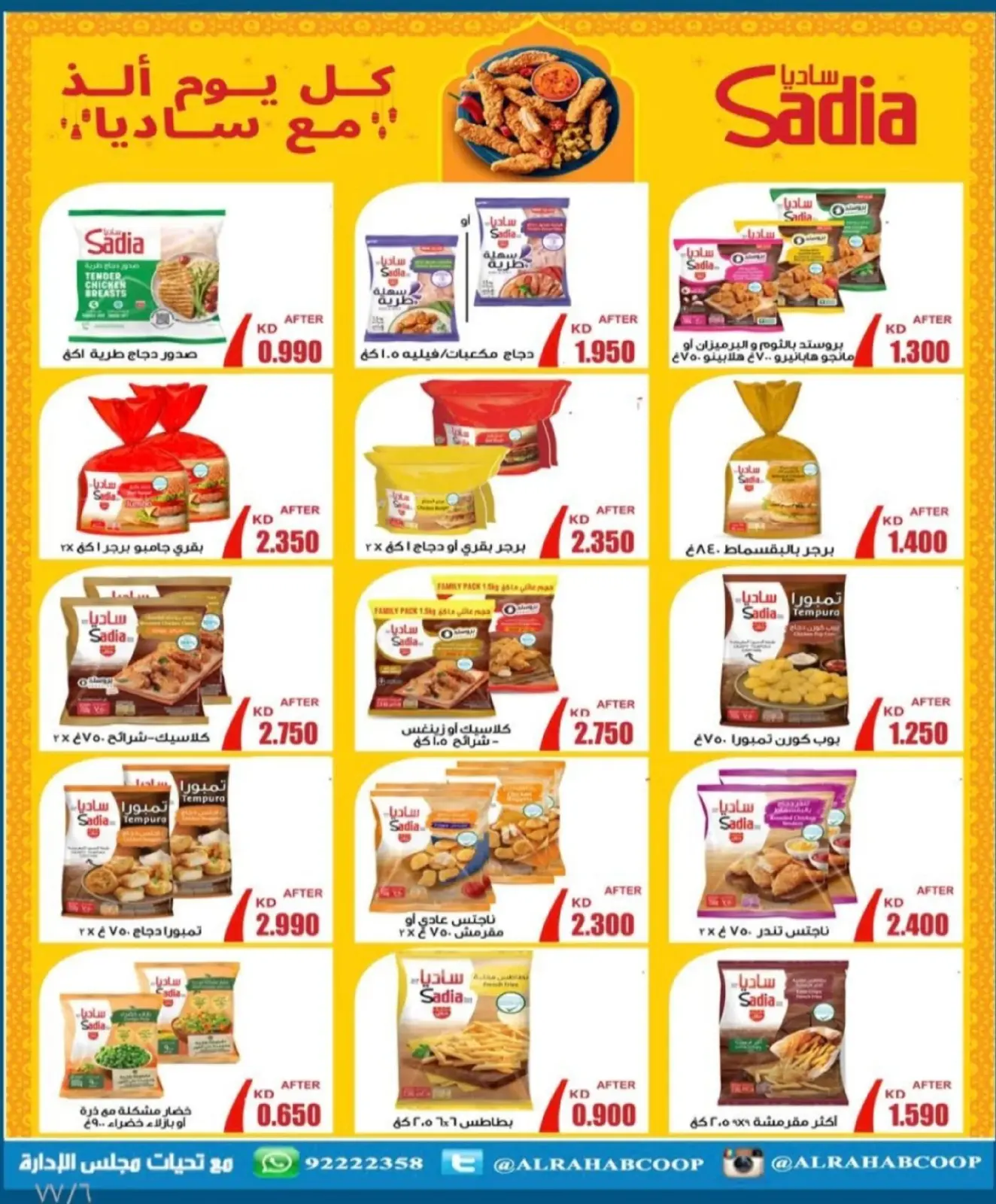 Page 11 dans Offres de Ramadan chez coopérative Rehab Koweït