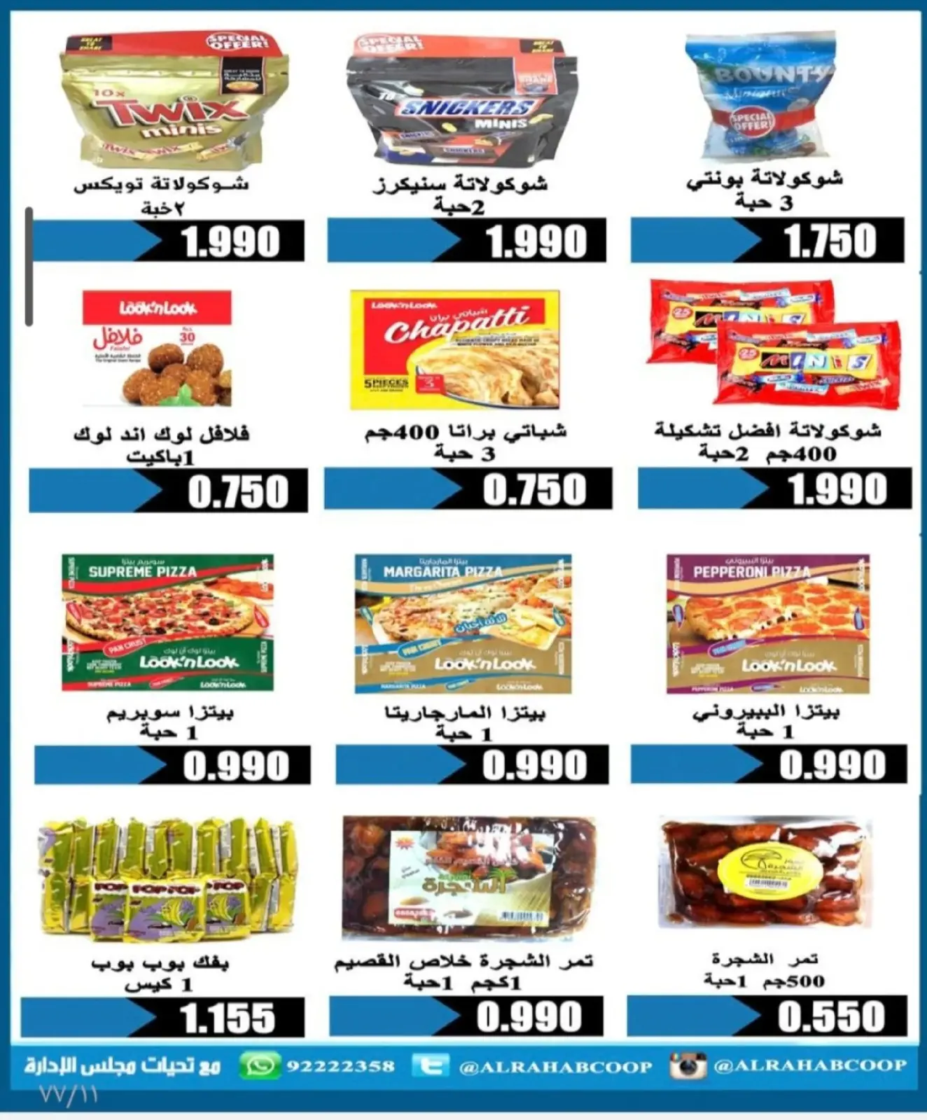 Page 16 dans Offres de Ramadan chez coopérative Rehab Koweït