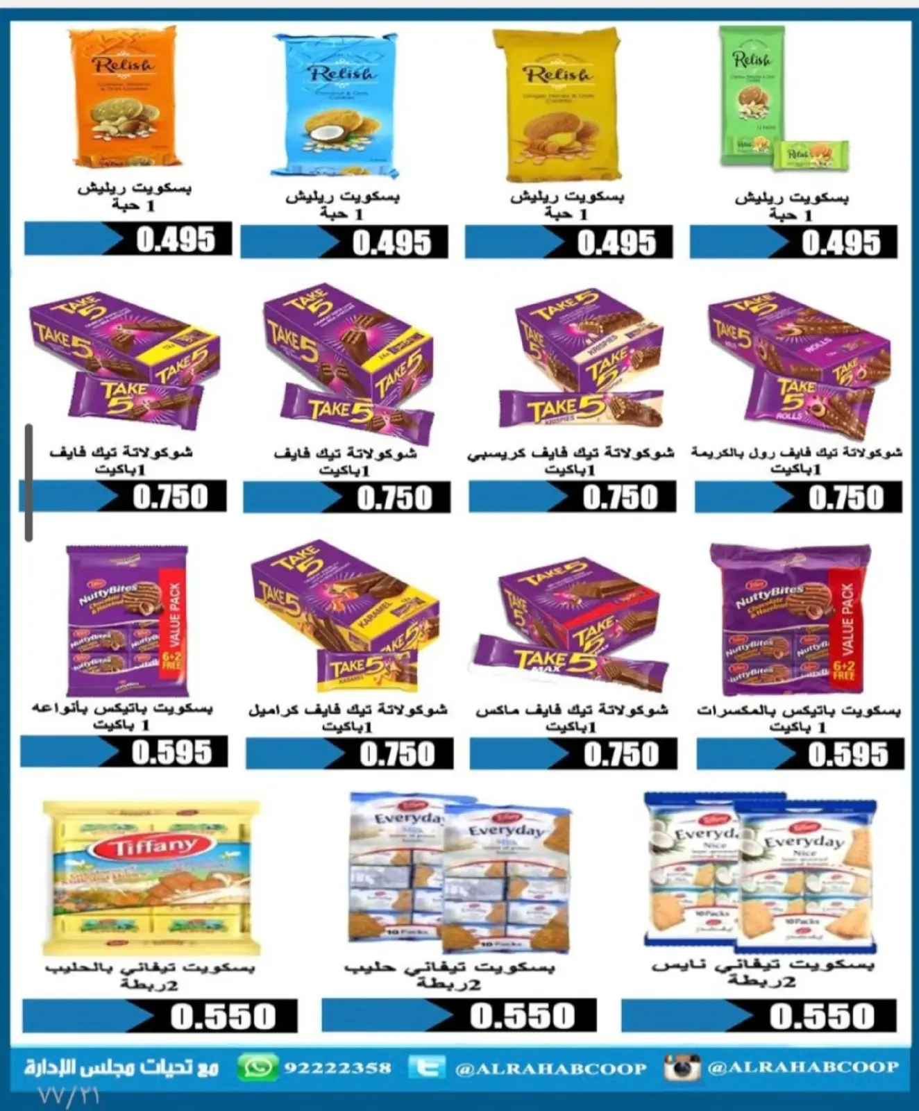 Page 28 dans Offres de Ramadan chez coopérative Rehab Koweït