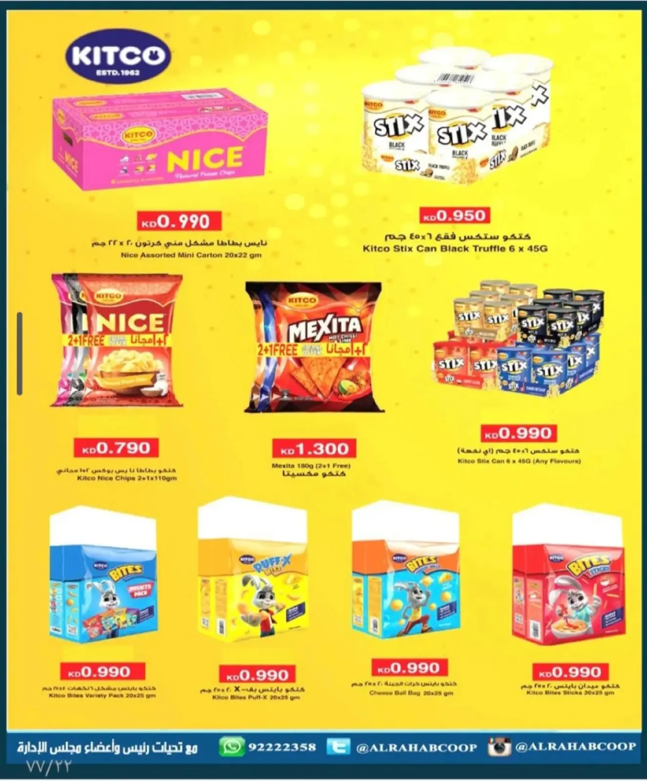 Page 29 dans Offres de Ramadan chez coopérative Rehab Koweït