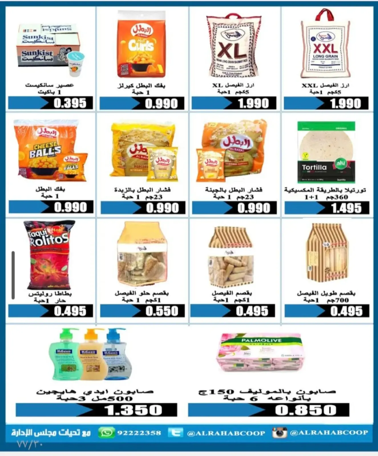 Page 36 dans Offres de Ramadan chez coopérative Rehab Koweït