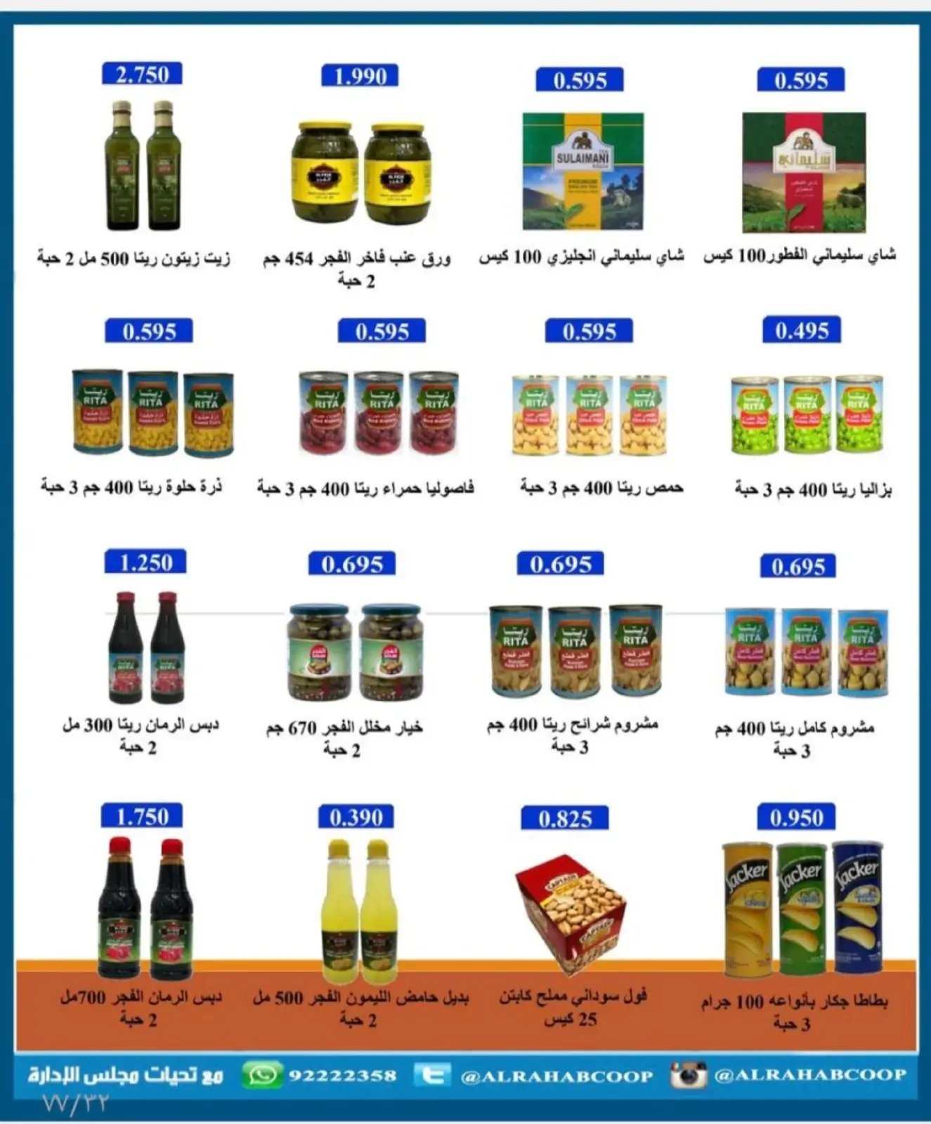 Page 39 dans Offres de Ramadan chez coopérative Rehab Koweït