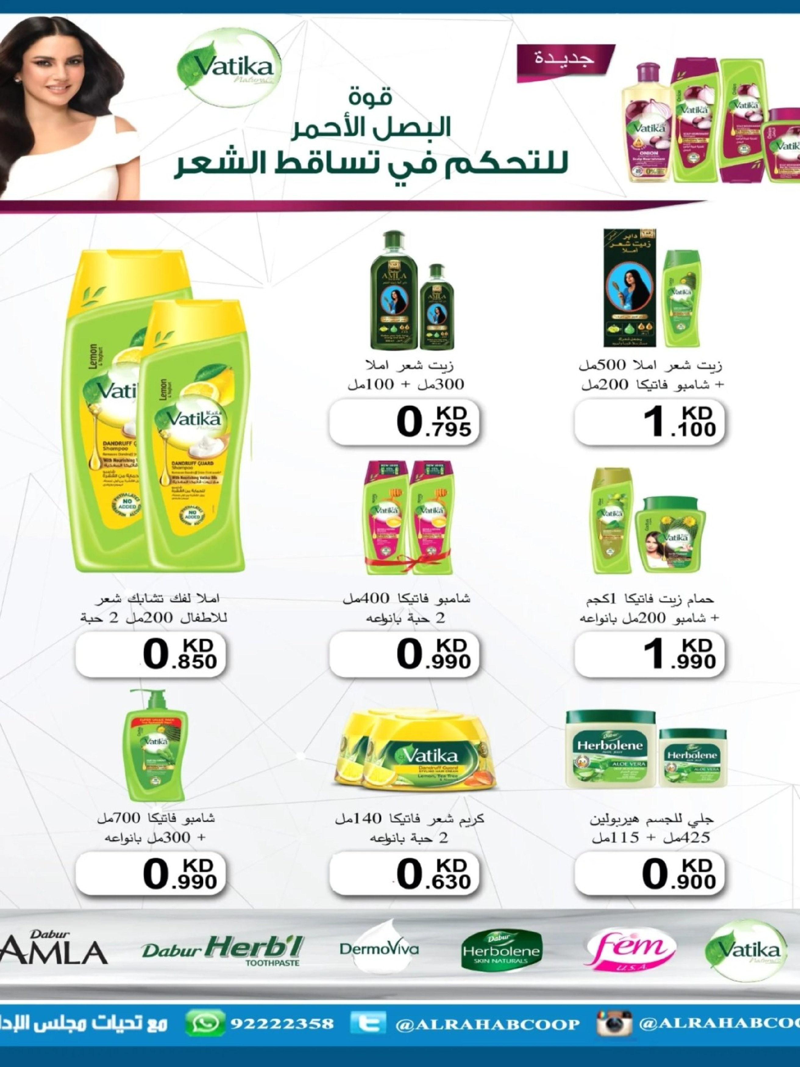 Offres coopérative Rehab Koweït de 28 janvier à 15 février 2026 Offres de Ramadan