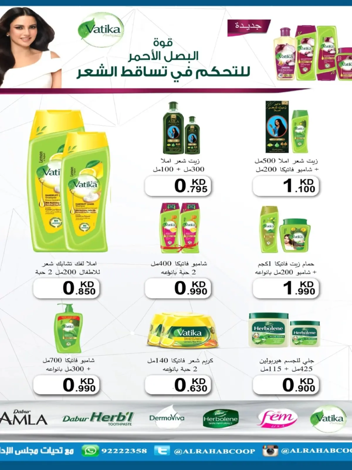 Page 5 dans Offres de Ramadan chez coopérative Rehab Koweït