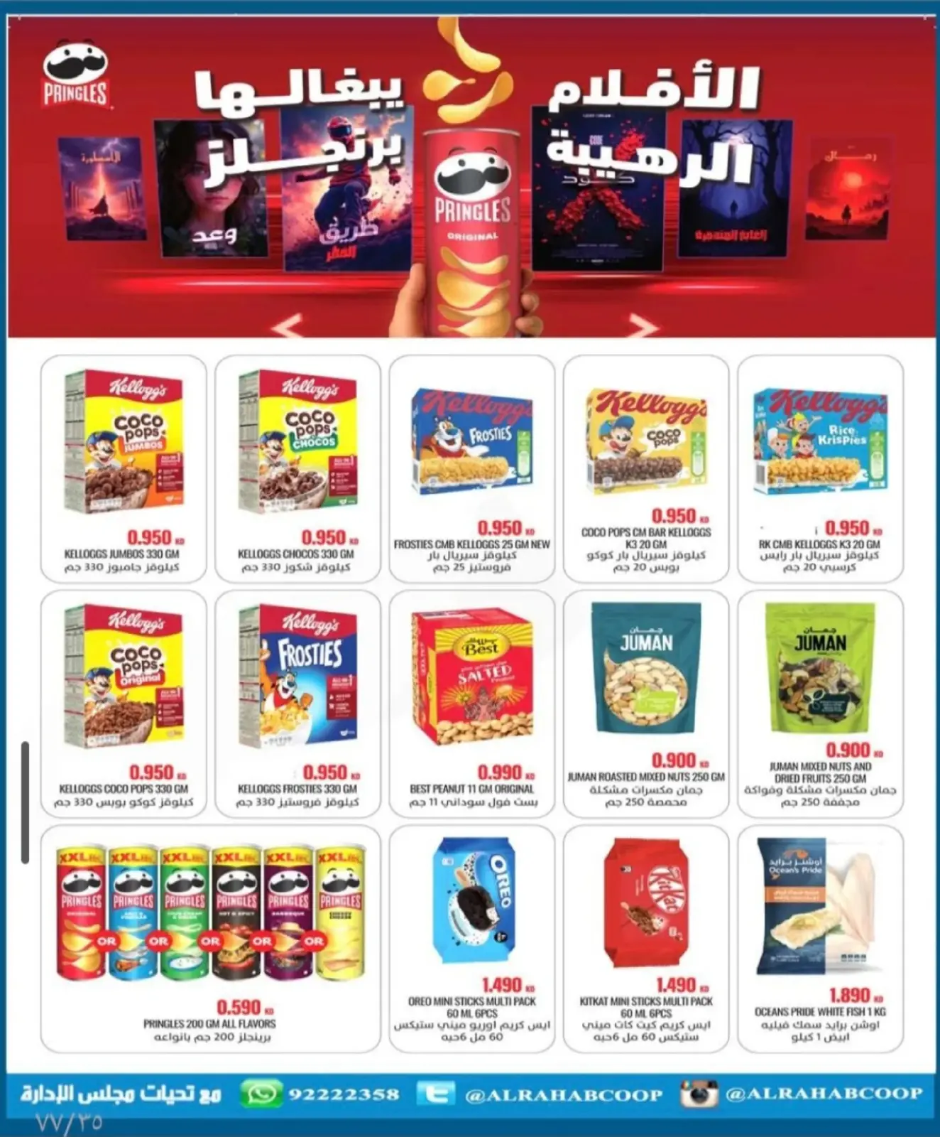 Page 42 dans Offres de Ramadan chez coopérative Rehab Koweït