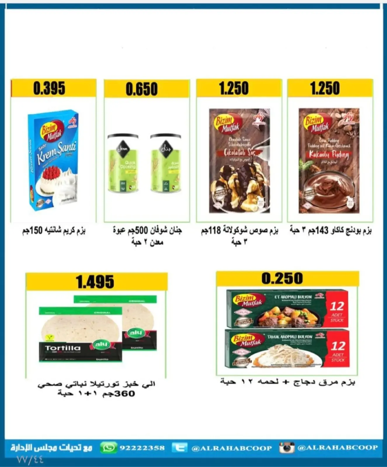 Page 52 dans Offres de Ramadan chez coopérative Rehab Koweït