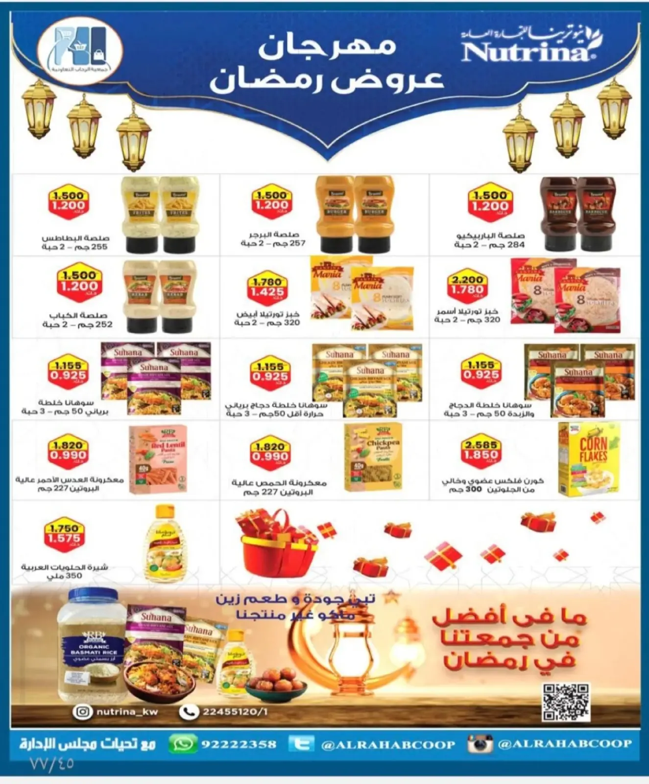 Page 53 dans Offres de Ramadan chez coopérative Rehab Koweït