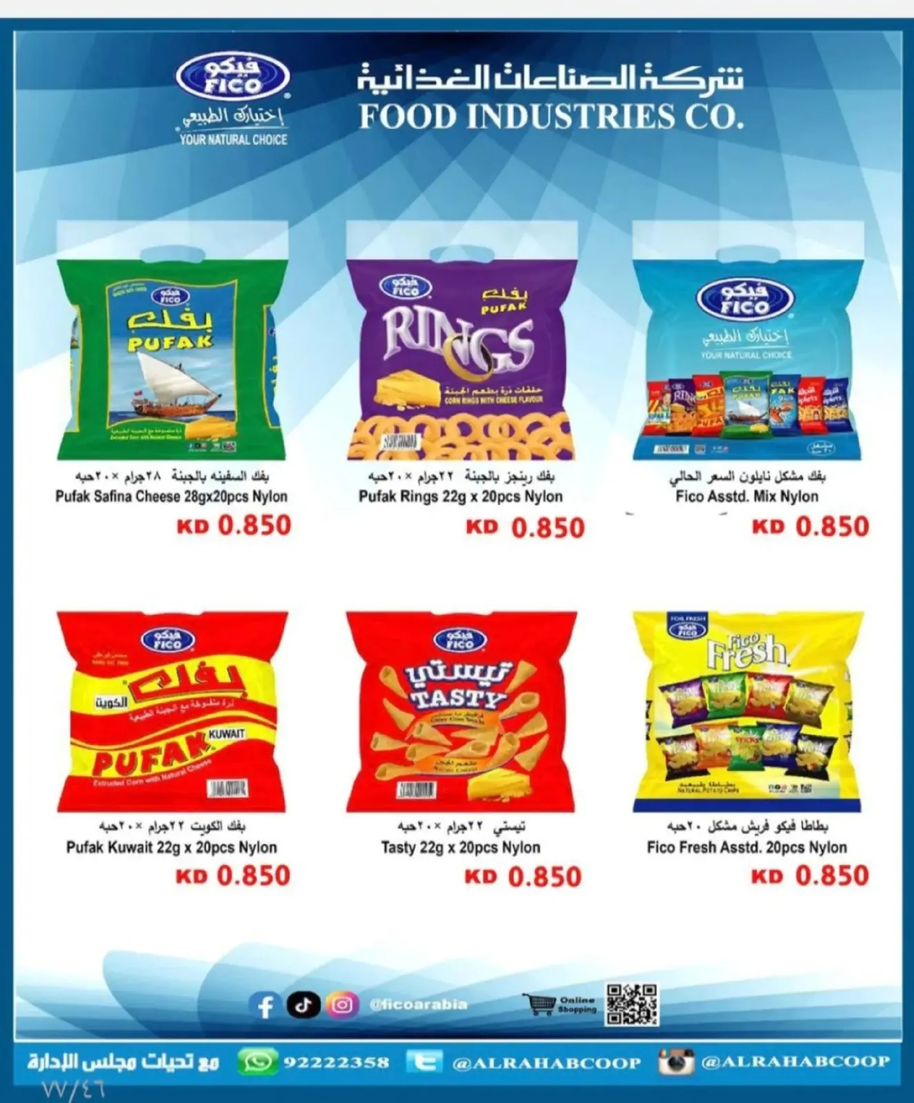 Page 54 dans Offres de Ramadan chez coopérative Rehab Koweït