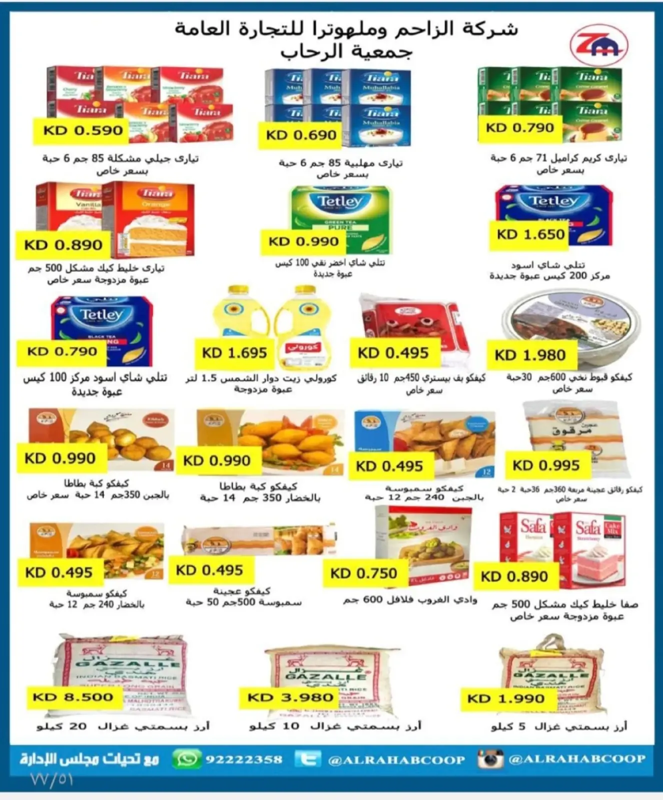 Page 59 dans Offres de Ramadan chez coopérative Rehab Koweït