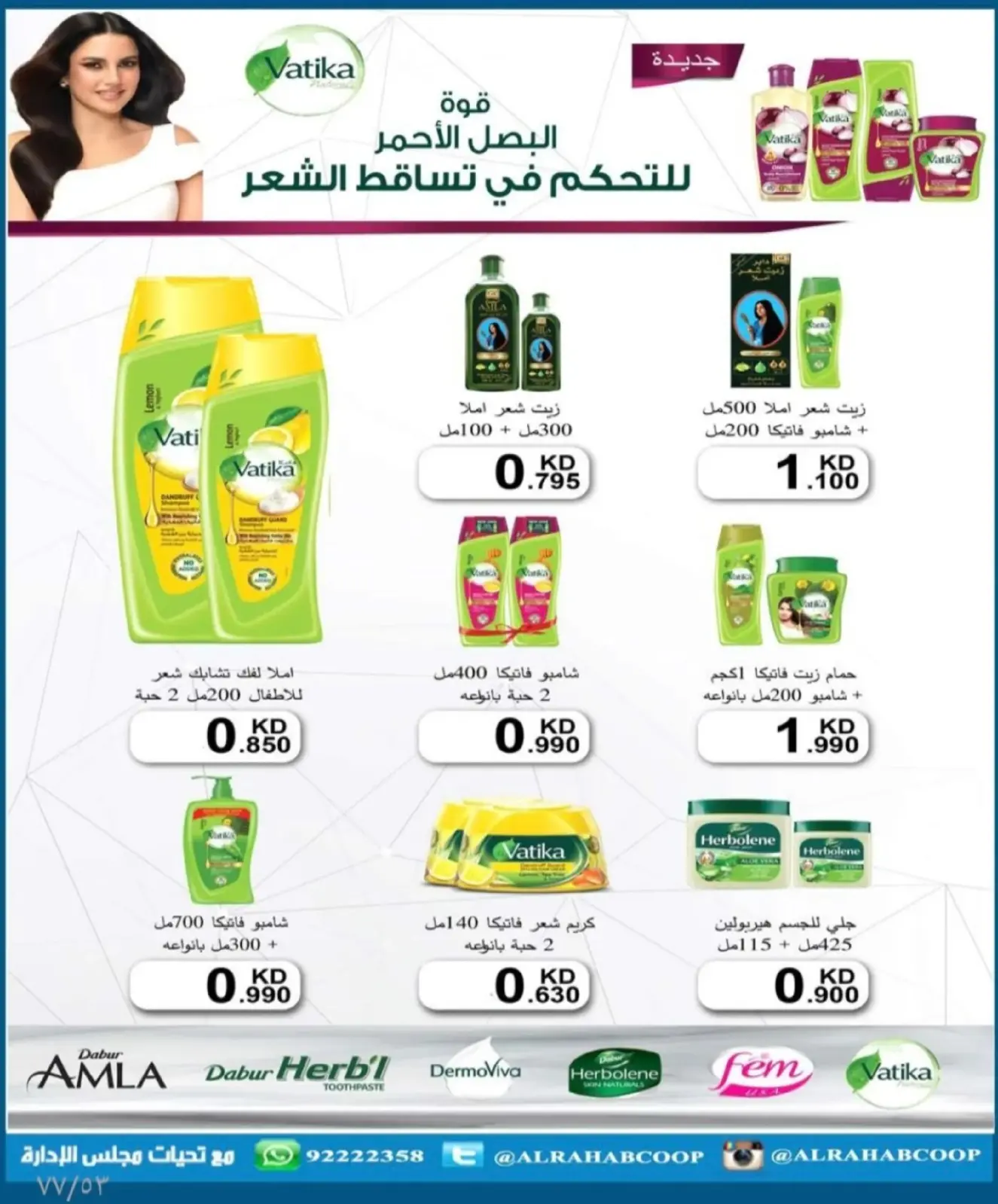 Page 61 dans Offres de Ramadan chez coopérative Rehab Koweït