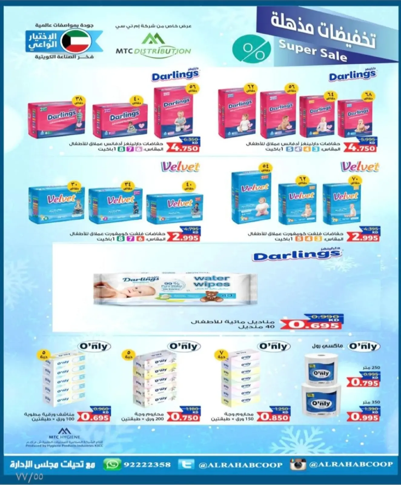 Page 63 dans Offres de Ramadan chez coopérative Rehab Koweït