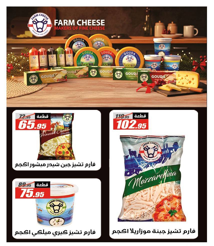 El Fergany Hypermarket Egypt Offers from 27 January to 10 February 2026 Ramadan Kareem Offers