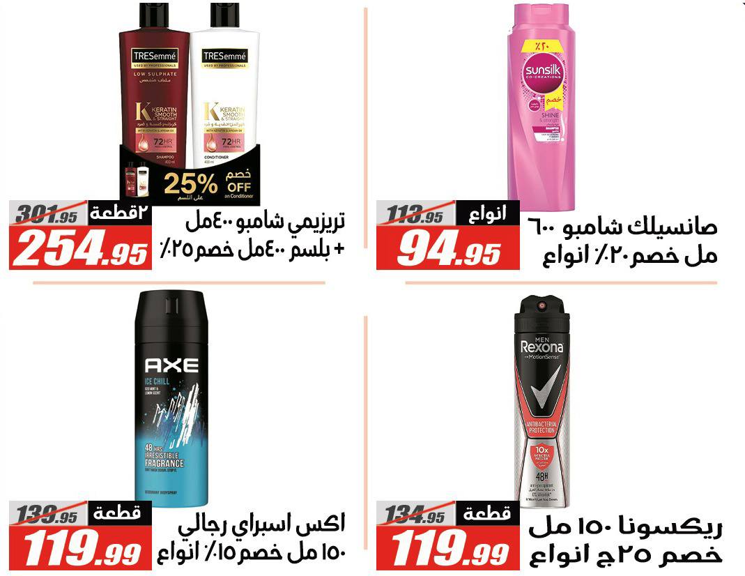 El Fergany Hypermarket Egypt Offers from 27 January to 10 February 2026 Ramadan Kareem Offers