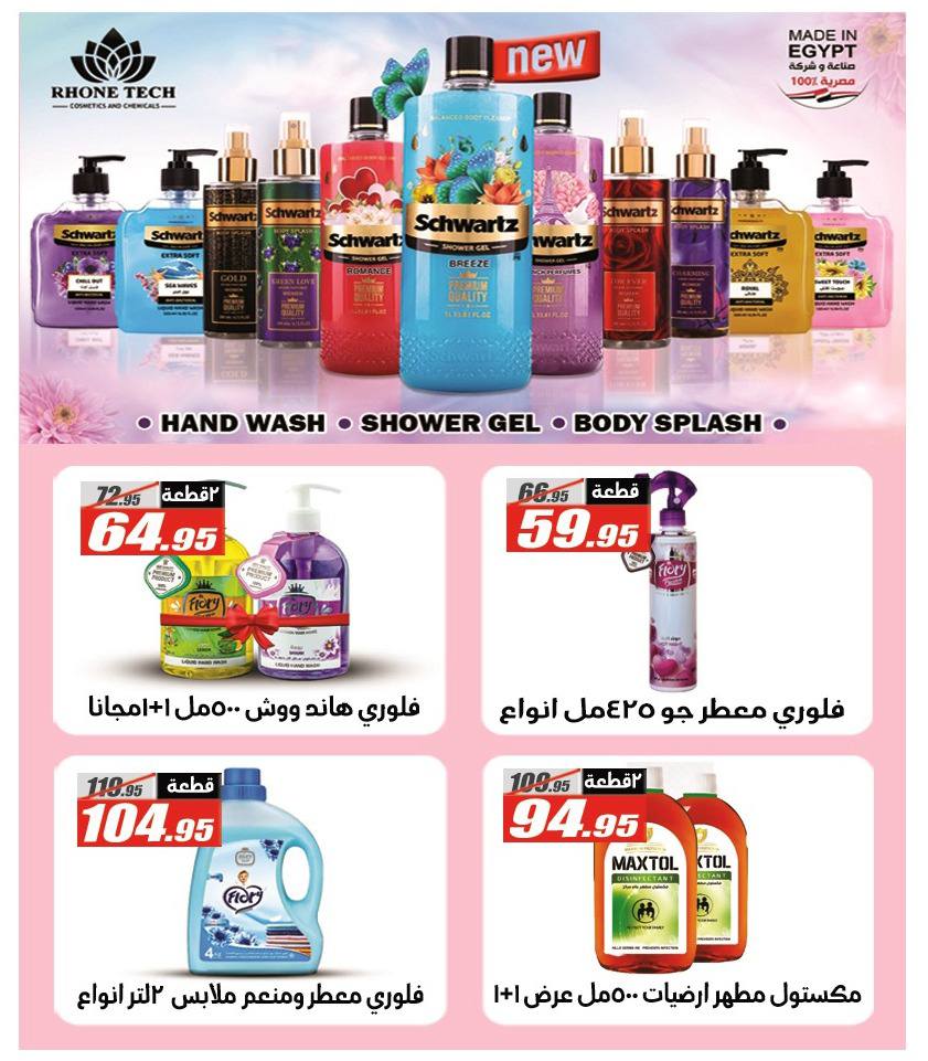 El Fergany Hypermarket Egypt Offers from 27 January to 10 February 2026 Ramadan Kareem Offers
