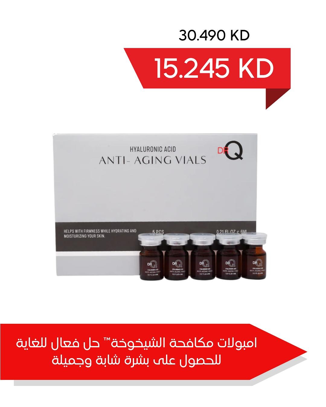 Adiliya coop Kuwait Offers from 22 January to 10 February 2026 January Festival Offers at Adailiya Cooperative Pharmacy