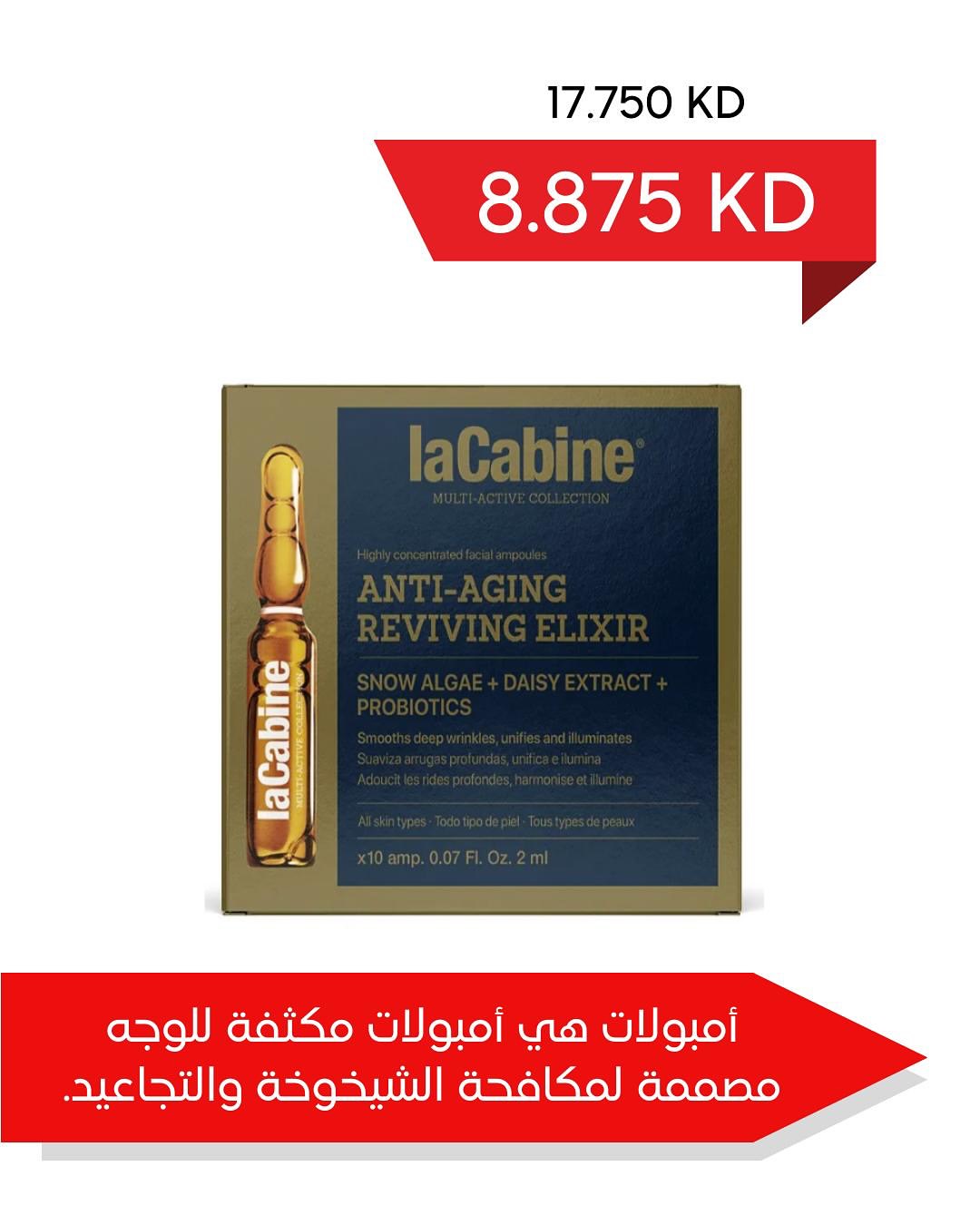Adiliya coop Kuwait Offers from 22 January to 10 February 2026 January Festival Offers at Adailiya Cooperative Pharmacy