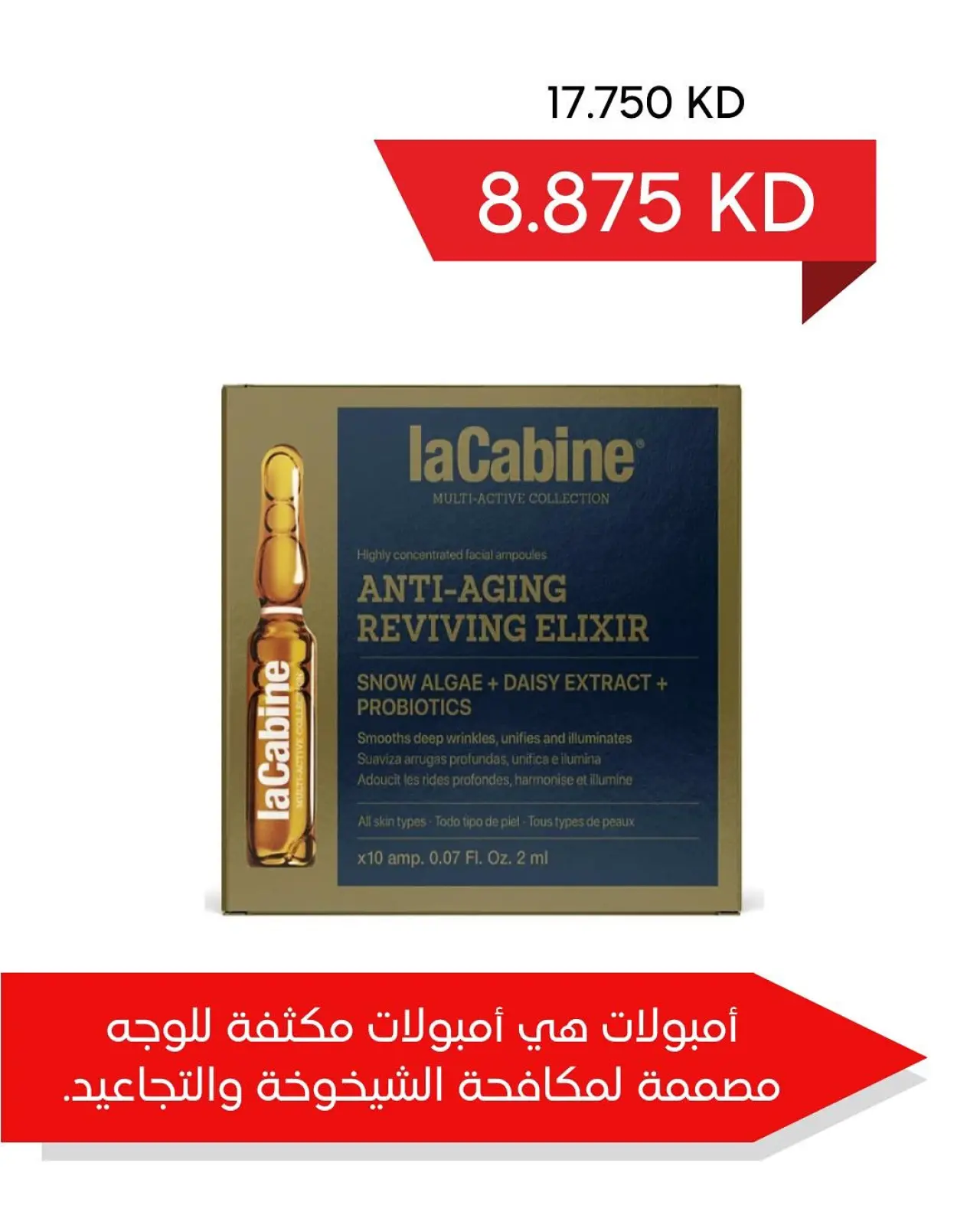 Page 33 dans Offres du festival de janvier à la pharmacie coopérative d'Adailiya chez Coopérative Adiliya Koweït