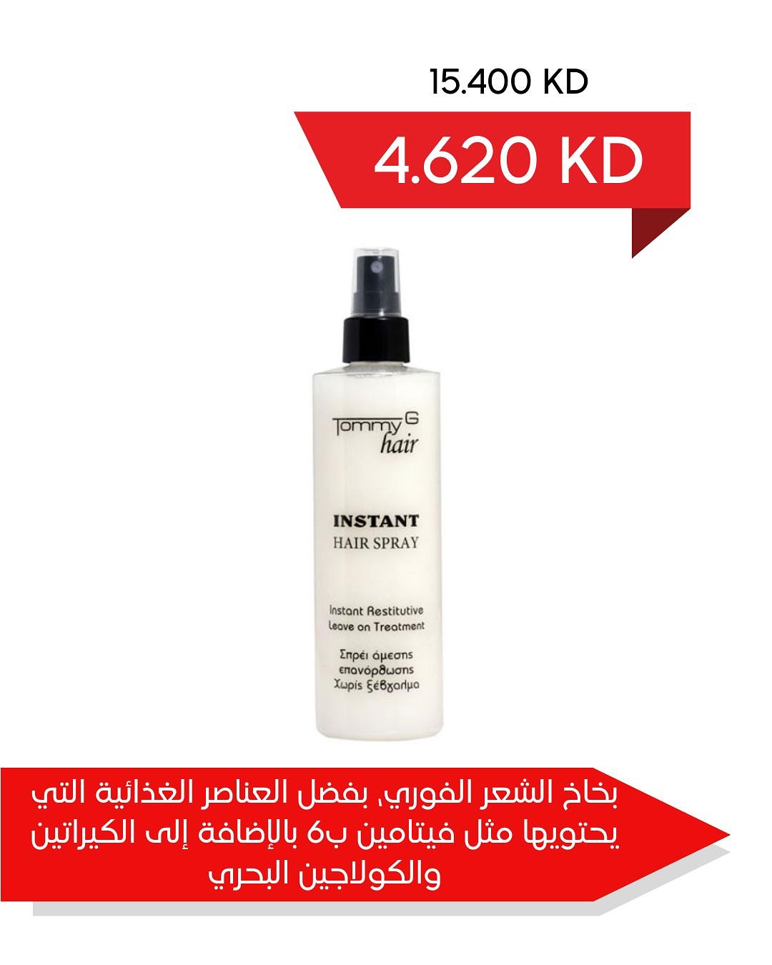 Adiliya coop Kuwait Offers from 22 January to 10 February 2026 January Festival Offers at Adailiya Cooperative Pharmacy