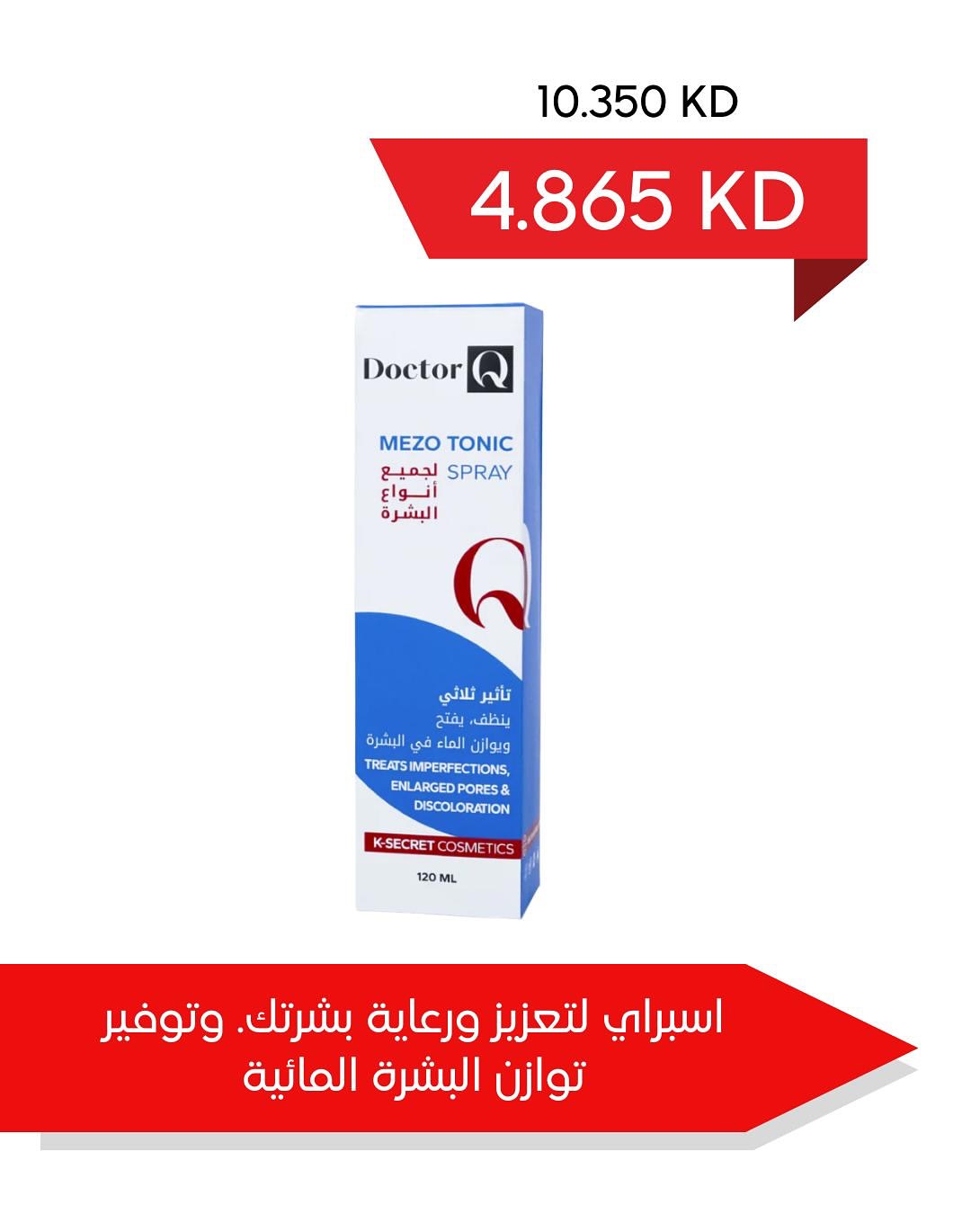 Adiliya coop Kuwait Offers from 22 January to 10 February 2026 January Festival Offers at Adailiya Cooperative Pharmacy