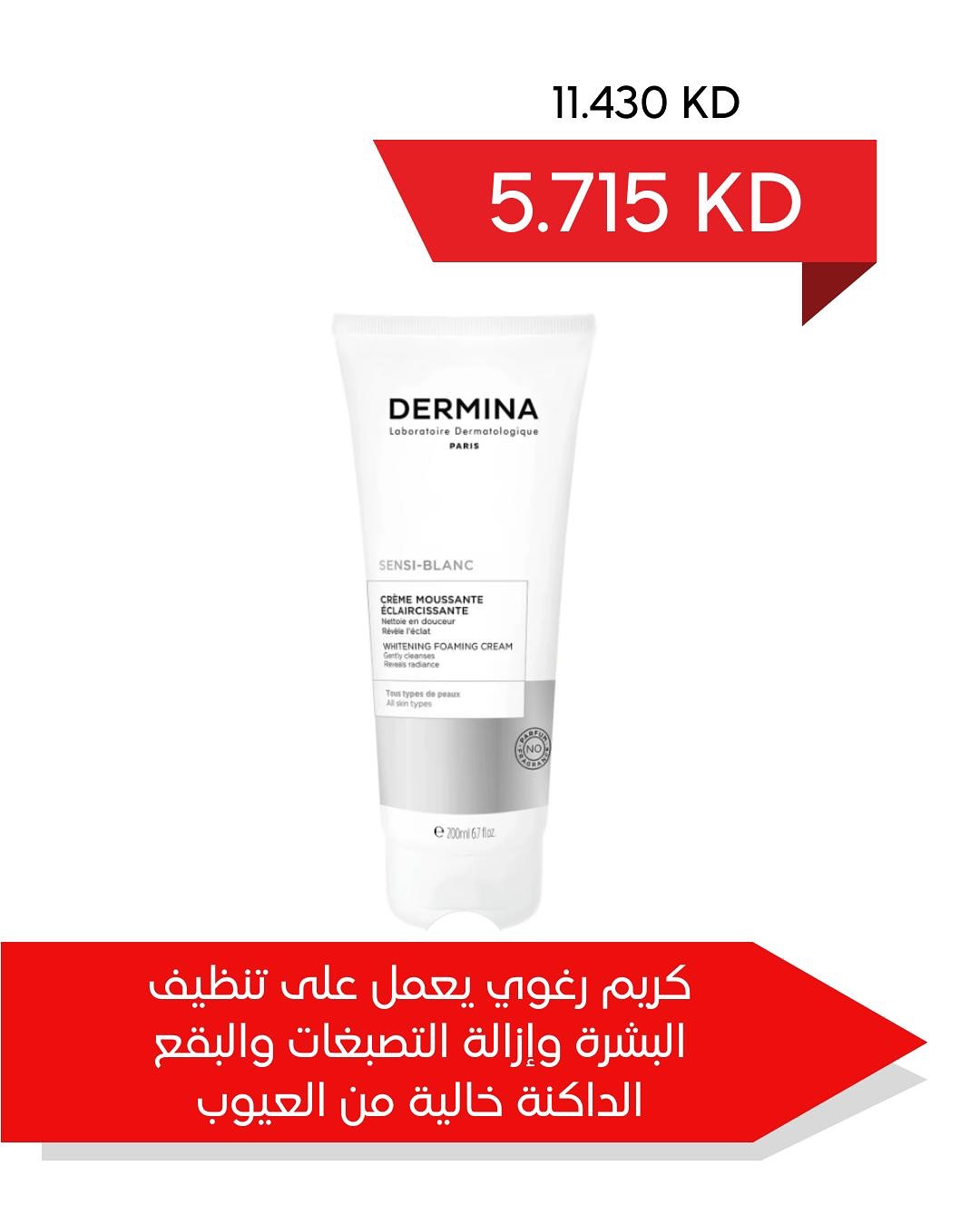 Adiliya coop Kuwait Offers from 22 January to 10 February 2026 January Festival Offers at Adailiya Cooperative Pharmacy