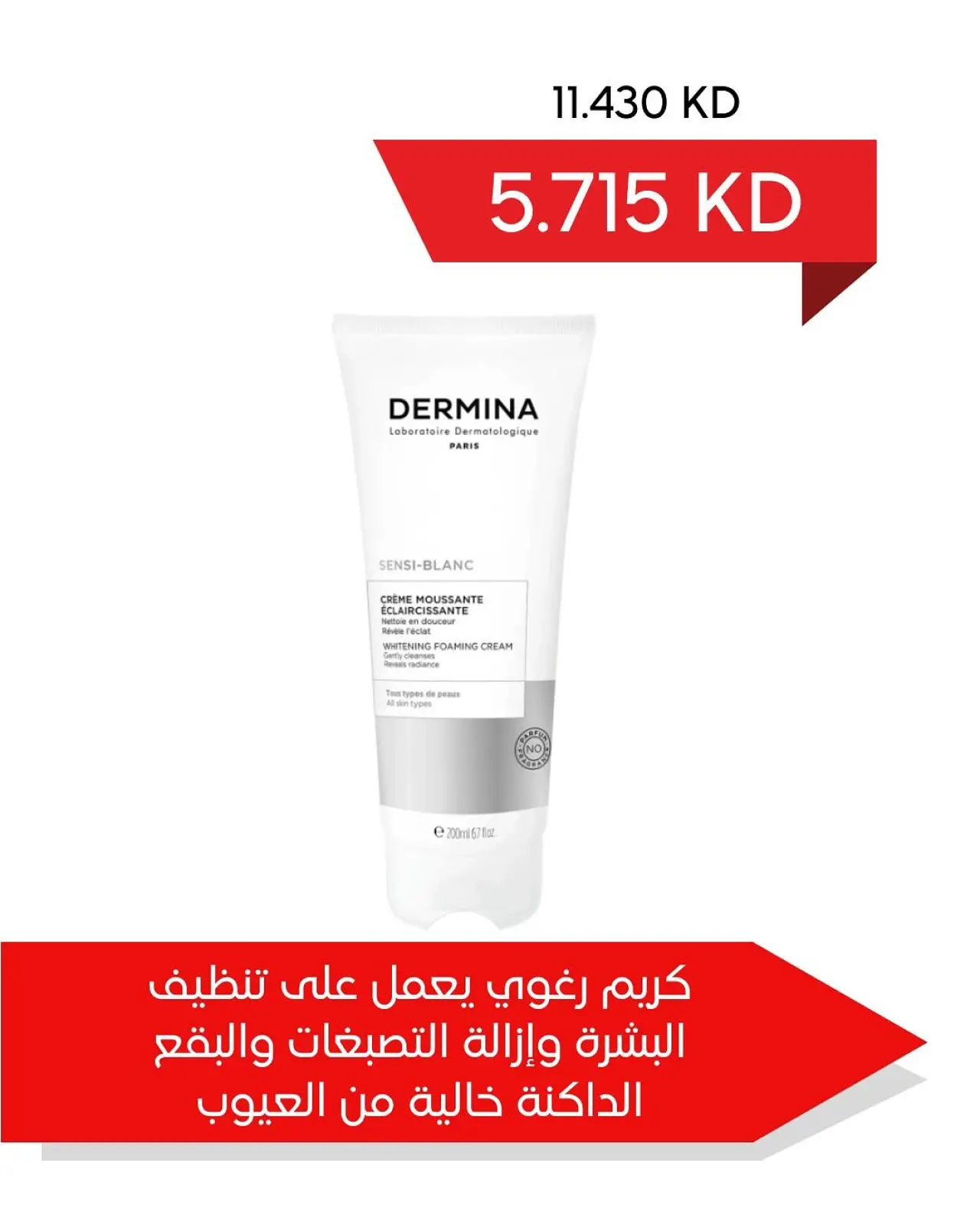 Page 9 dans Offres du festival de janvier à la pharmacie coopérative d'Adailiya chez Coopérative Adiliya Koweït