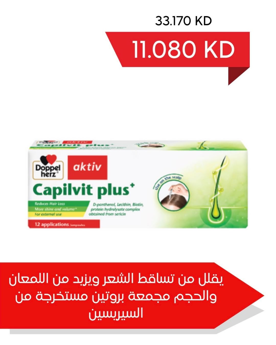 Adiliya coop Kuwait Offers from 22 January to 10 February 2026 January Festival Offers at Adailiya Cooperative Pharmacy