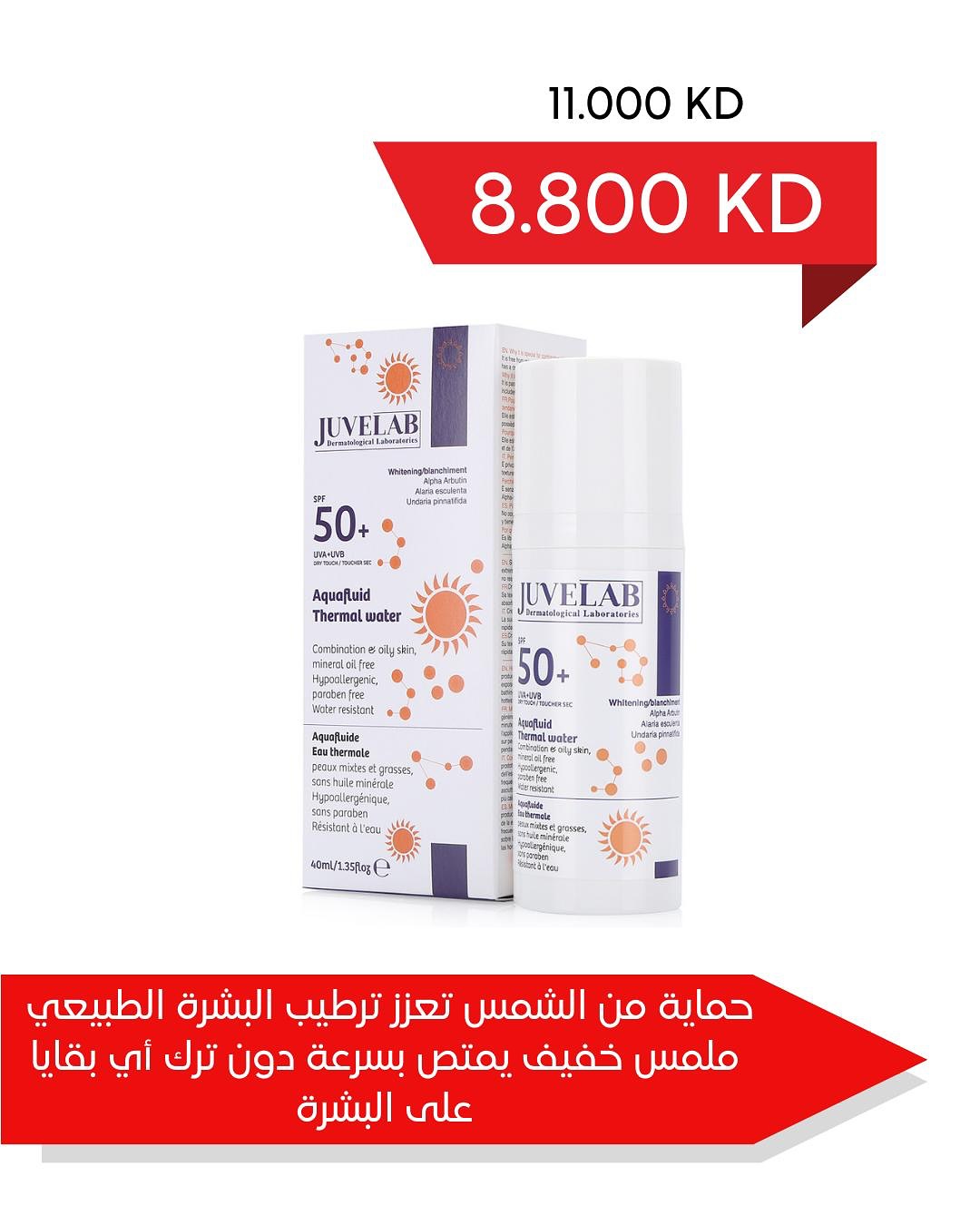 Adiliya coop Kuwait Offers from 22 January to 10 February 2026 January Festival Offers at Adailiya Cooperative Pharmacy