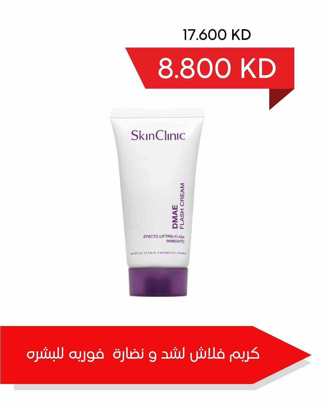 Adiliya coop Kuwait Offers from 22 January to 10 February 2026 January Festival Offers at Adailiya Cooperative Pharmacy