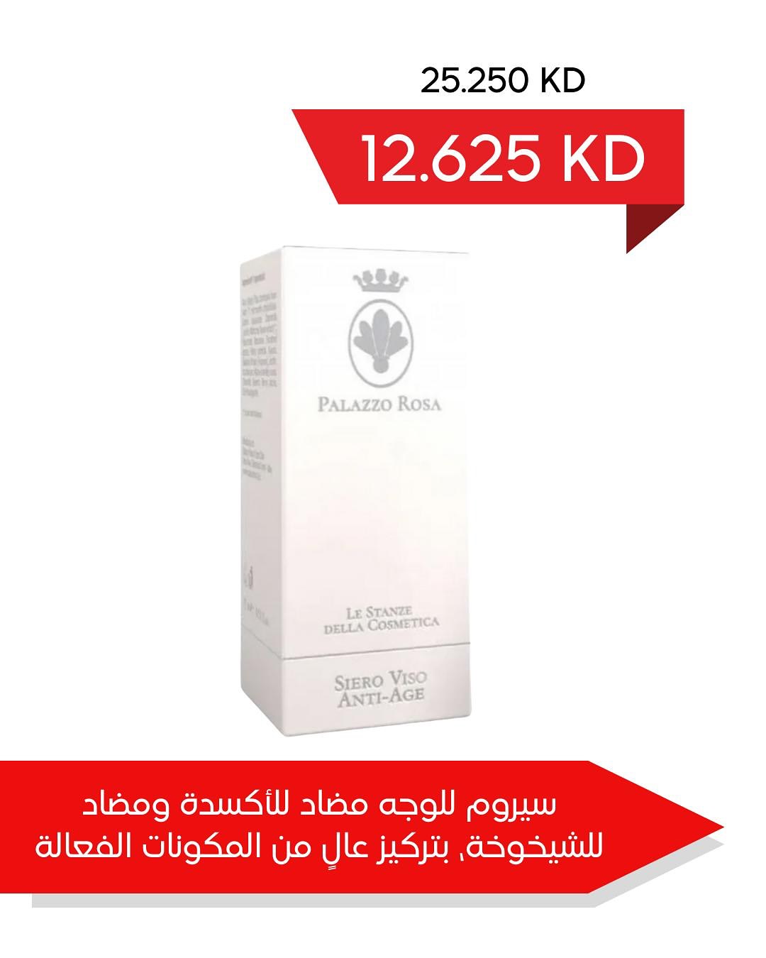 Adiliya coop Kuwait Offers from 22 January to 10 February 2026 January Festival Offers at Adailiya Cooperative Pharmacy