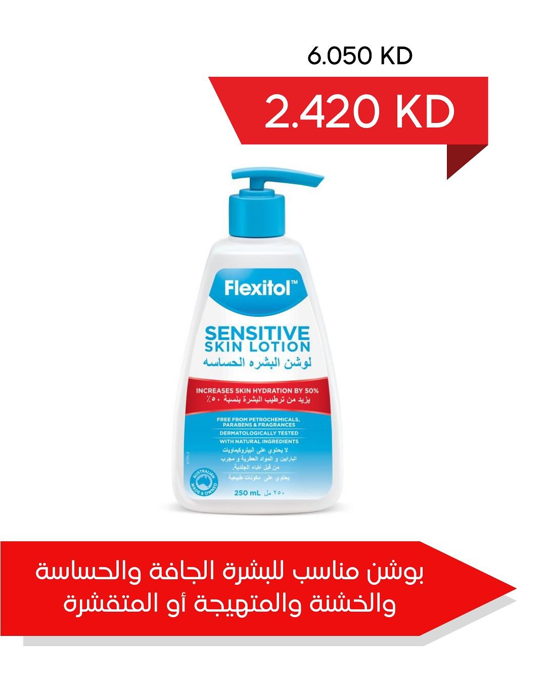 Adiliya coop Kuwait Offers from 22 January to 10 February 2026 January Festival Offers at Adailiya Cooperative Pharmacy