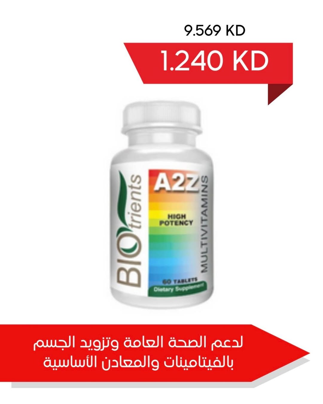 Adiliya coop Kuwait Offers from 22 January to 10 February 2026 January Festival Offers at Adailiya Cooperative Pharmacy