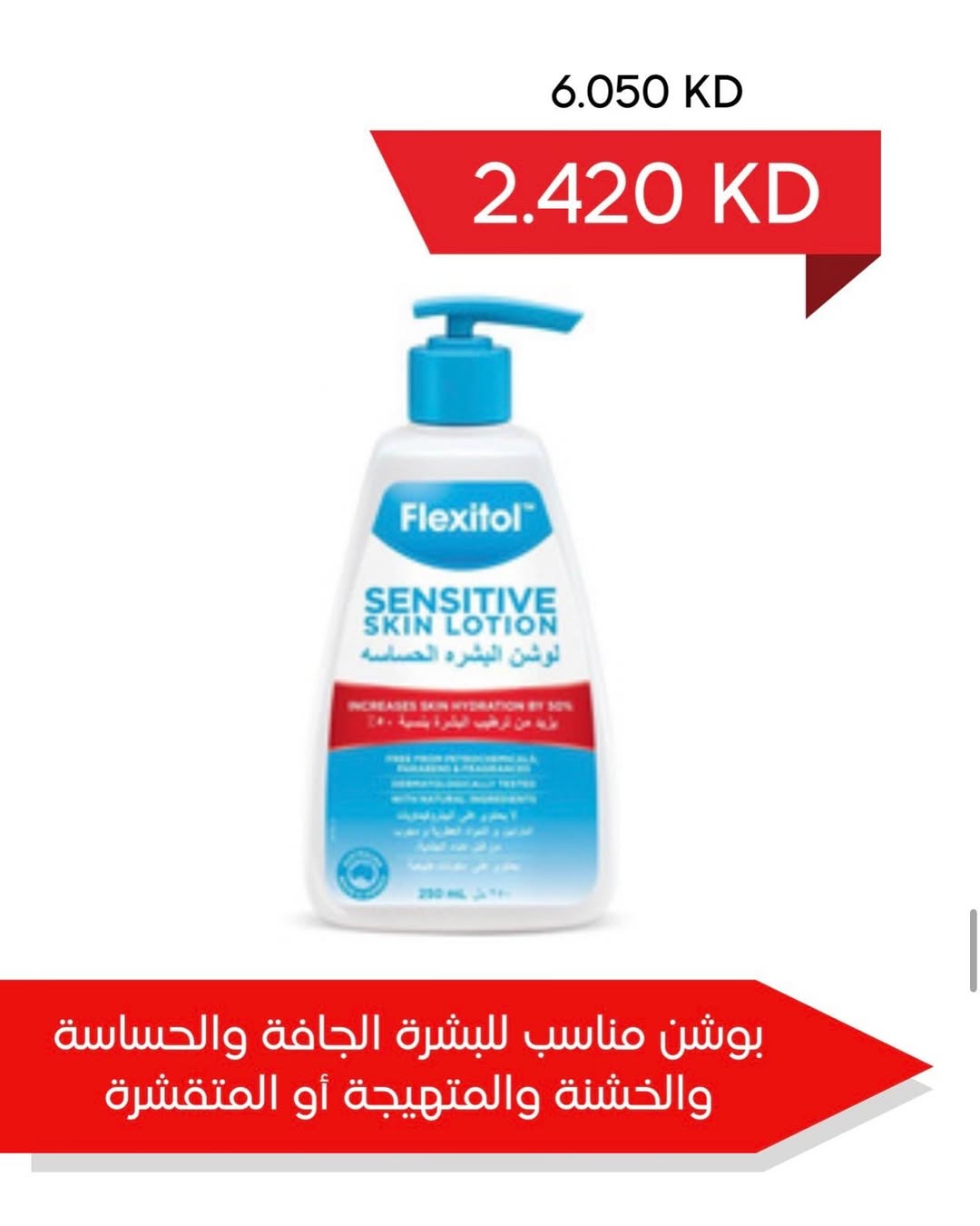 Adiliya coop Kuwait Offers from 22 January to 10 February 2026 January Festival Offers at Adailiya Cooperative Pharmacy
